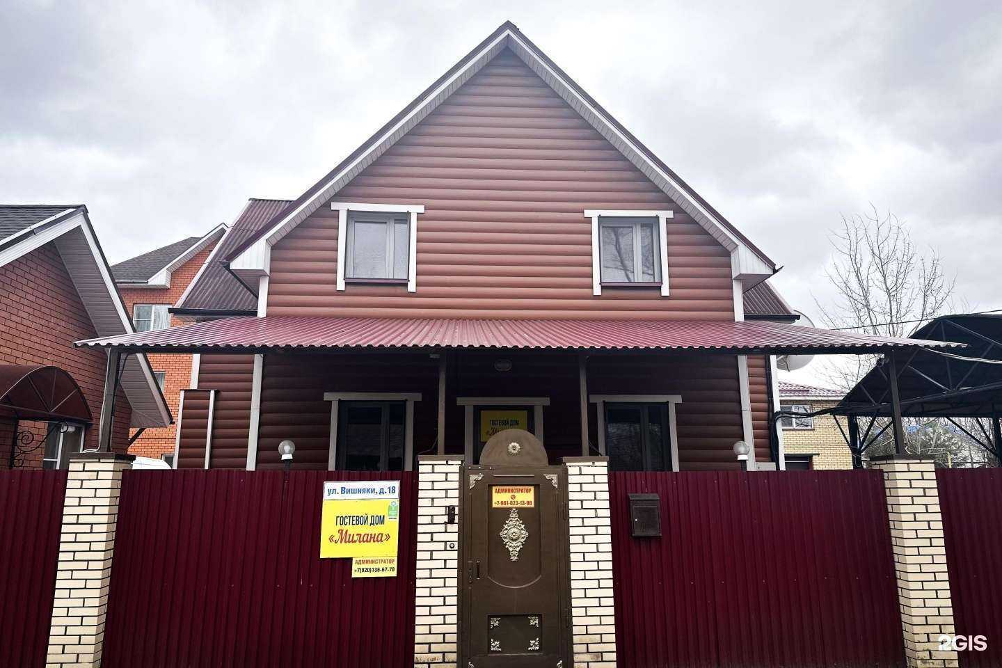 Отзывы на компанию Милана в г. Ярославль c фото