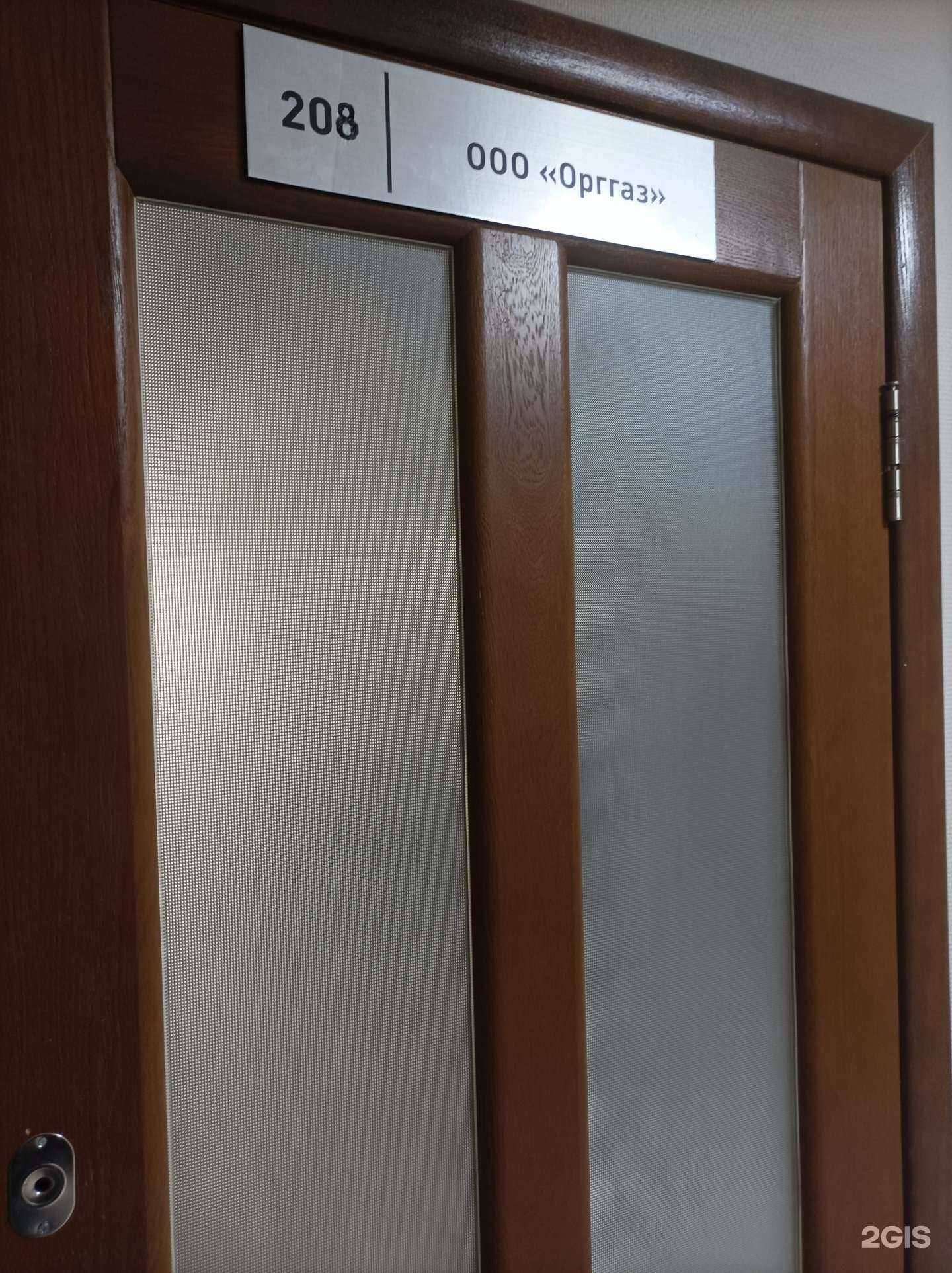 Отзывы на компанию Орггаз в Липецке c фото