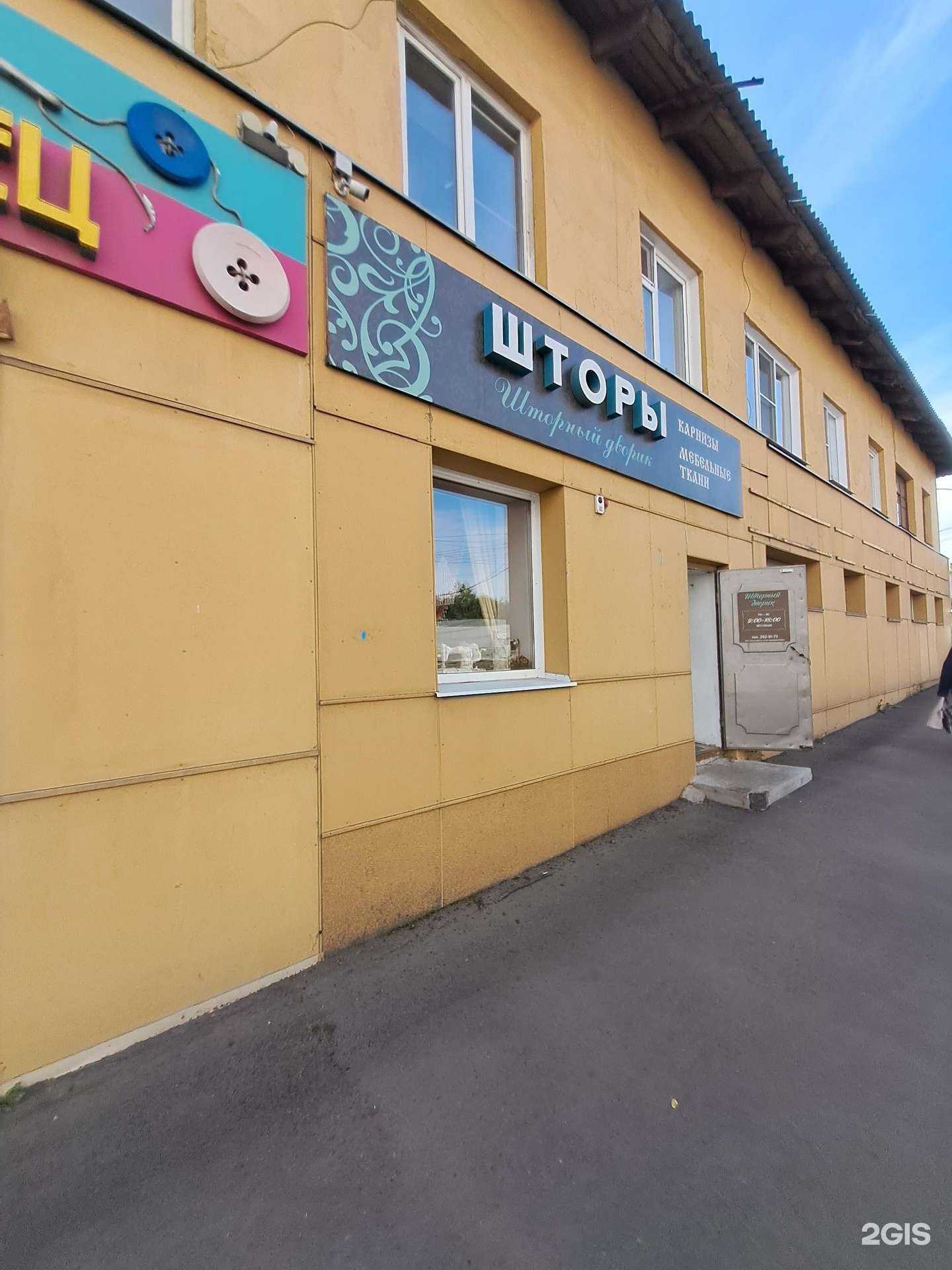 Отзывы на компанию Шторный дворик в Красноярске c фото