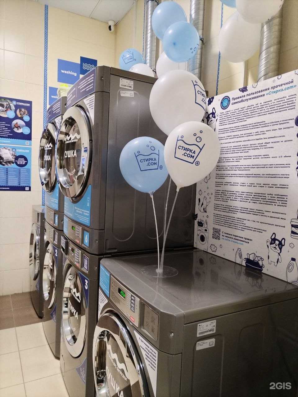 Отзывы на компанию Стирка.com в г. Челябинск c фото