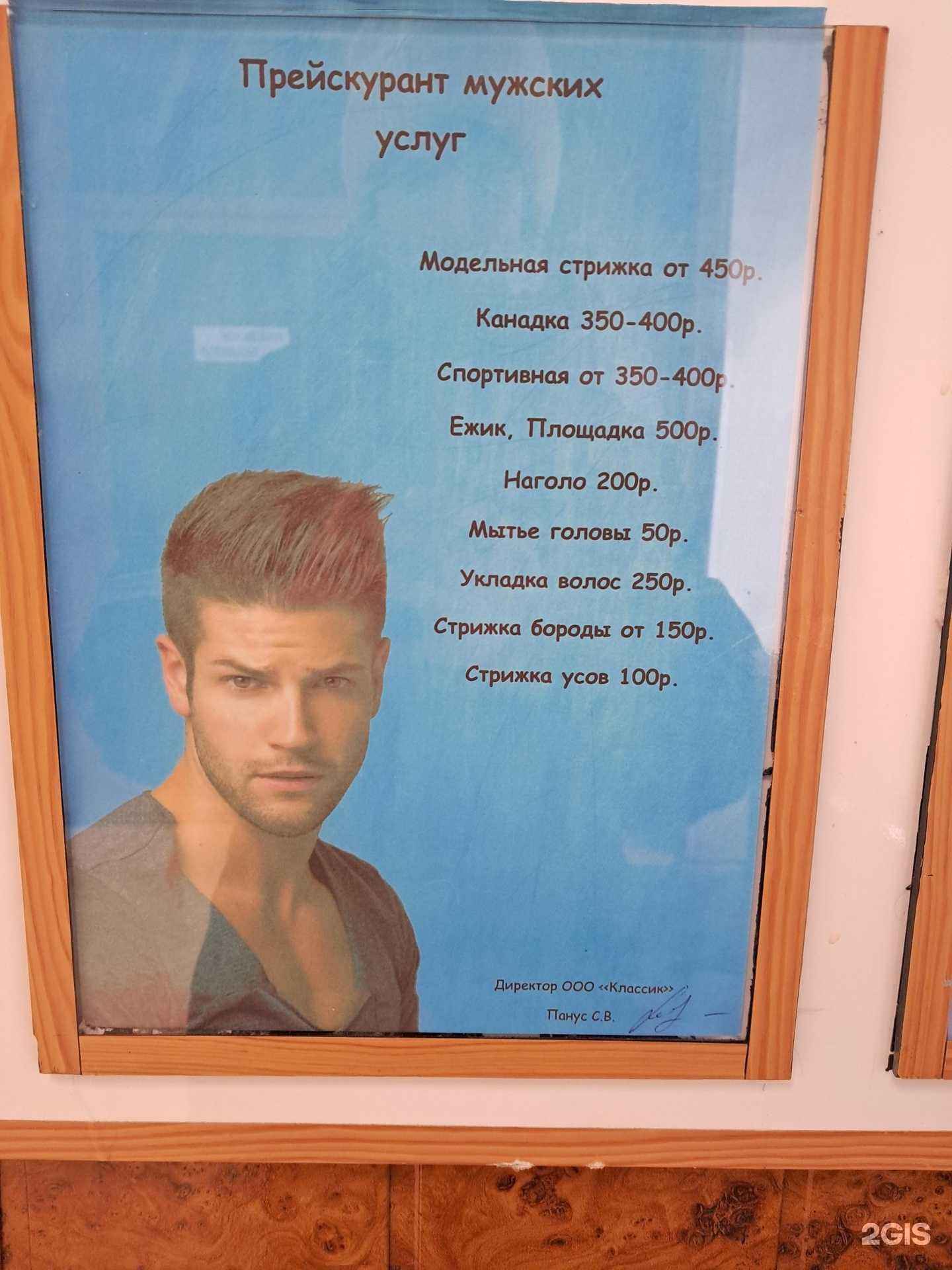 Отзывы на компанию Классик в Самаре c фото