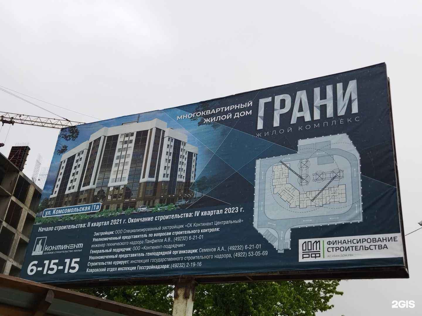 Отзывы на компанию РайOn в Коврове c фото