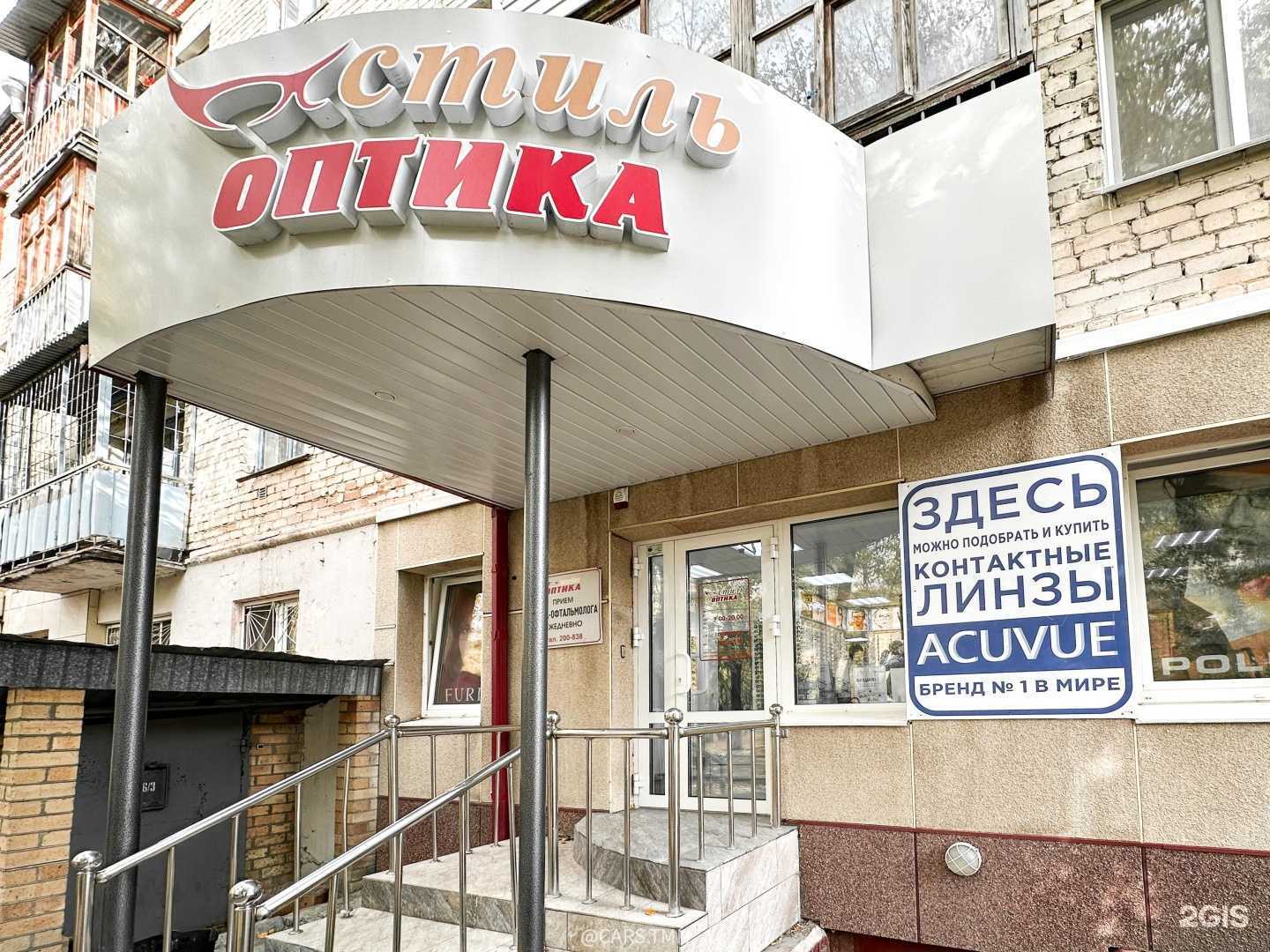 Отзывы на компанию Стиль оптика в Тюмени c фото