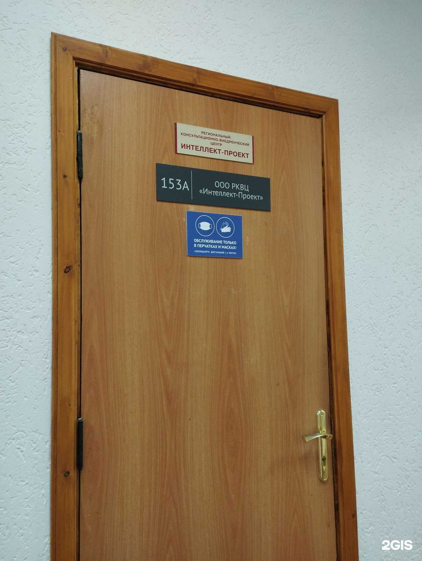 Отзывы на компанию Интеллект проект в Нижнем Новгороде c фото