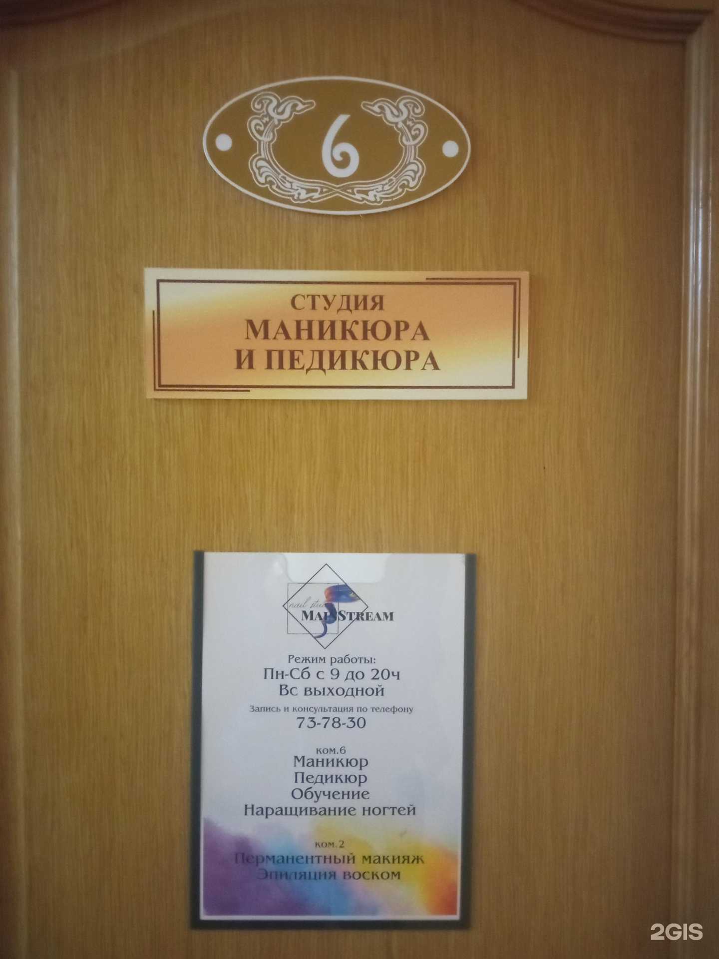 Отзывы на компанию Mainstream в г. Пенза c фото