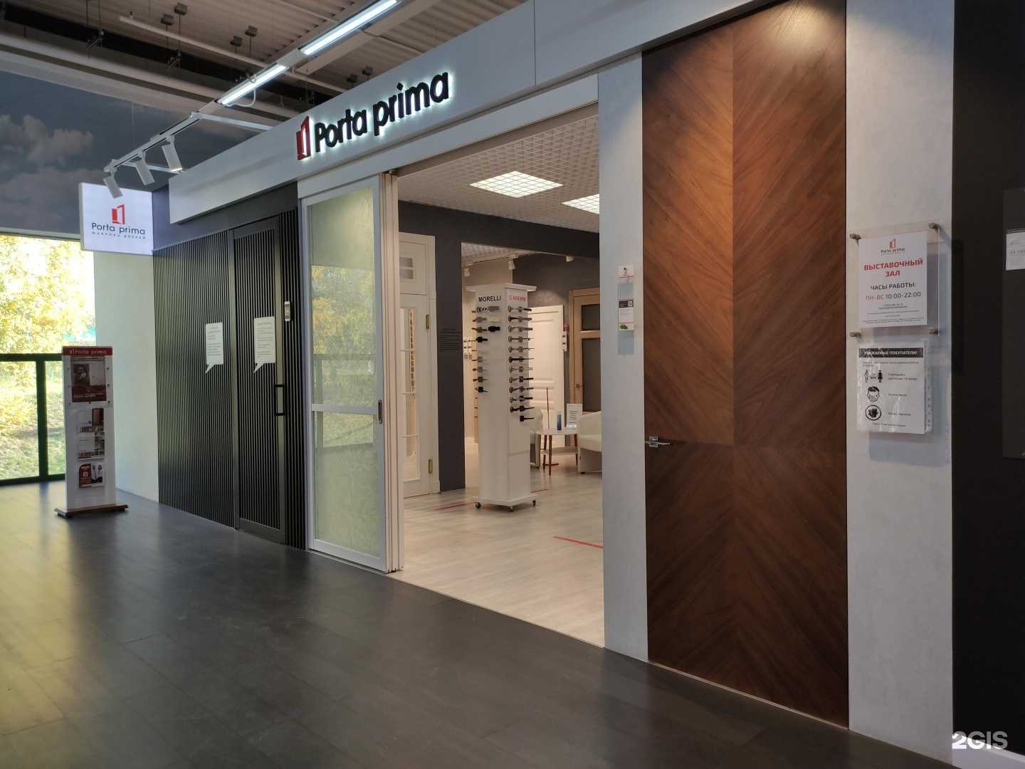 Отзывы на компанию Porta prima в Красногорске c фото