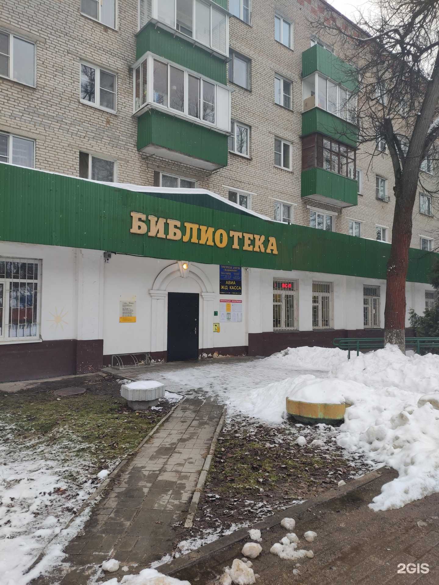 Отзывы на компанию Вавилон в г. Дедовск c фото