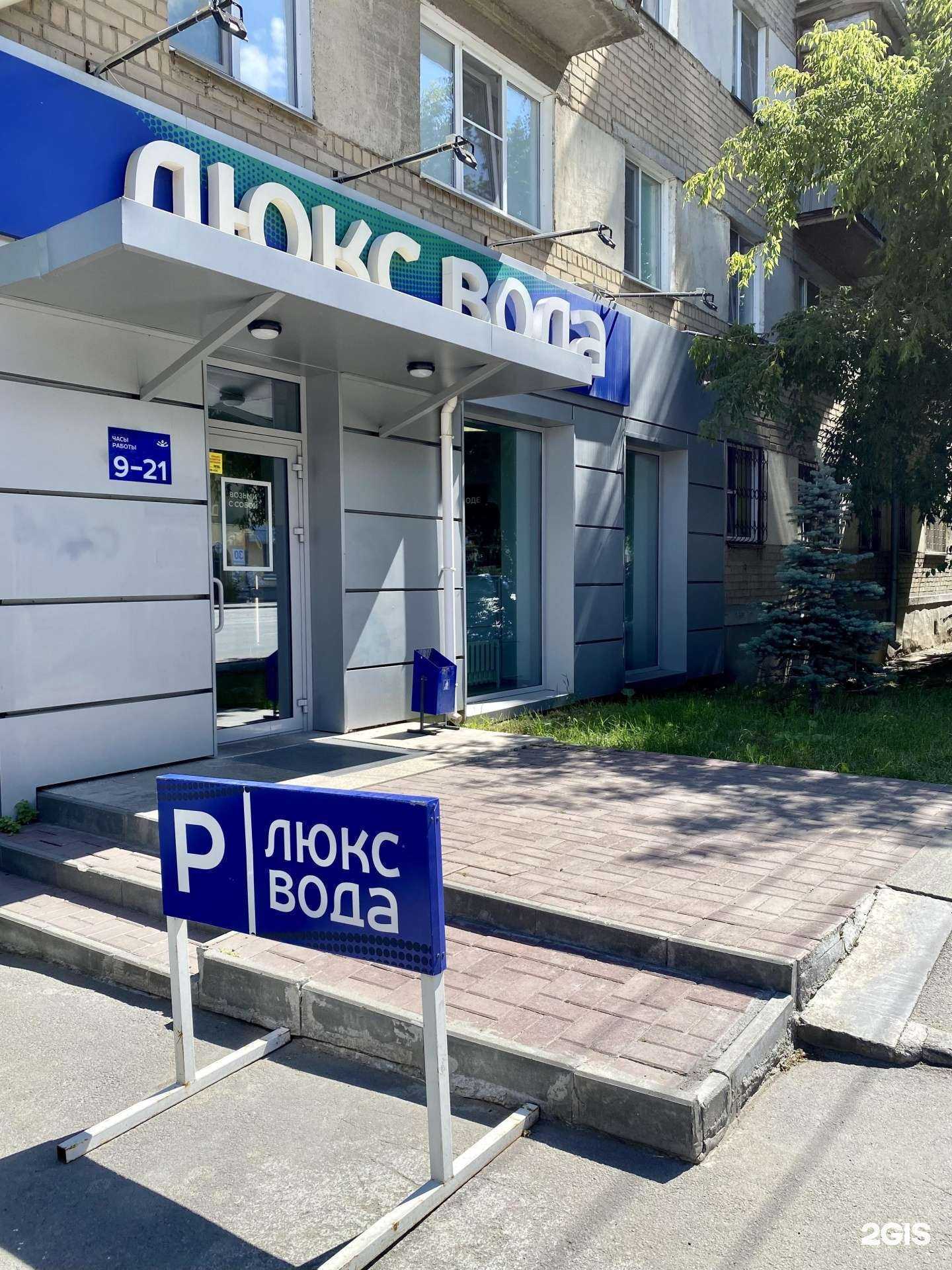 Отзывы на компанию Люкс Вода в Челябинске c фото