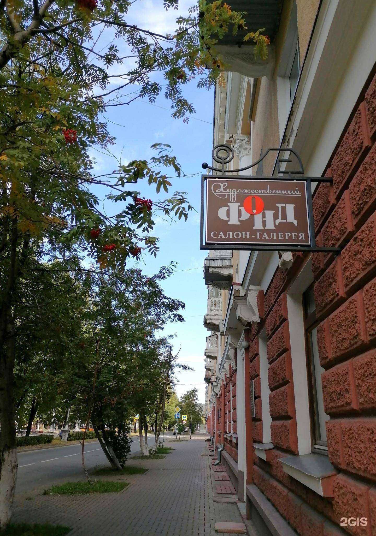 Отзывы на компанию Фонд искусства в Кемерове c фото