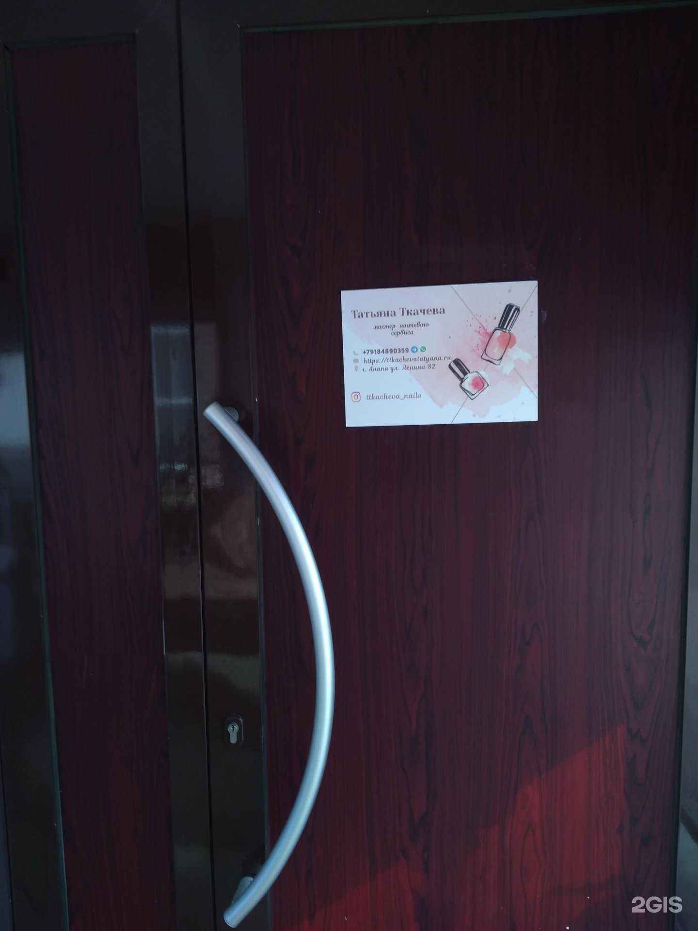 Отзывы на компанию Ногтевая студия в г. Анапа c фото