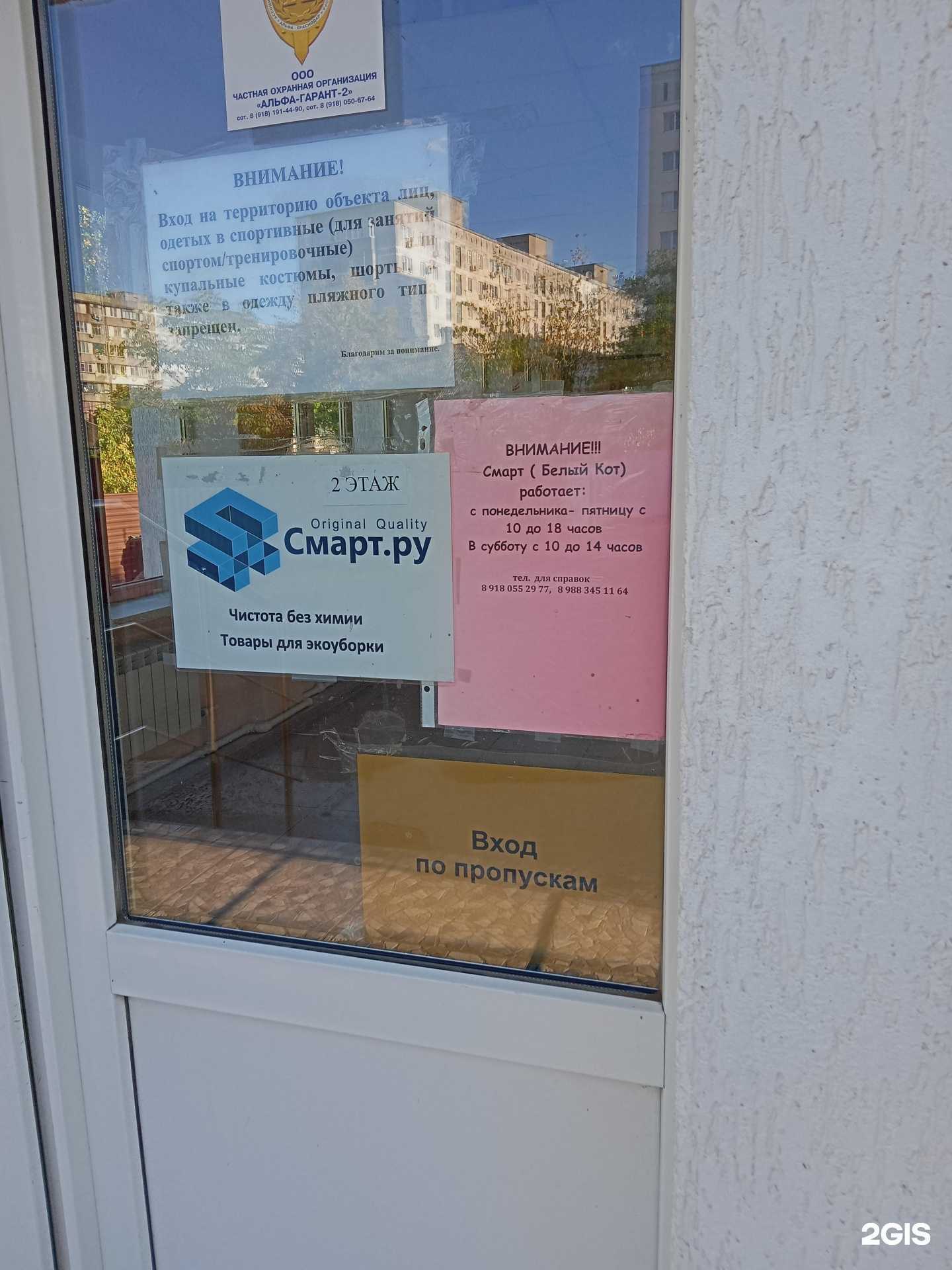 Отзывы на компанию Белый Кот в г. Новороссийск c фото