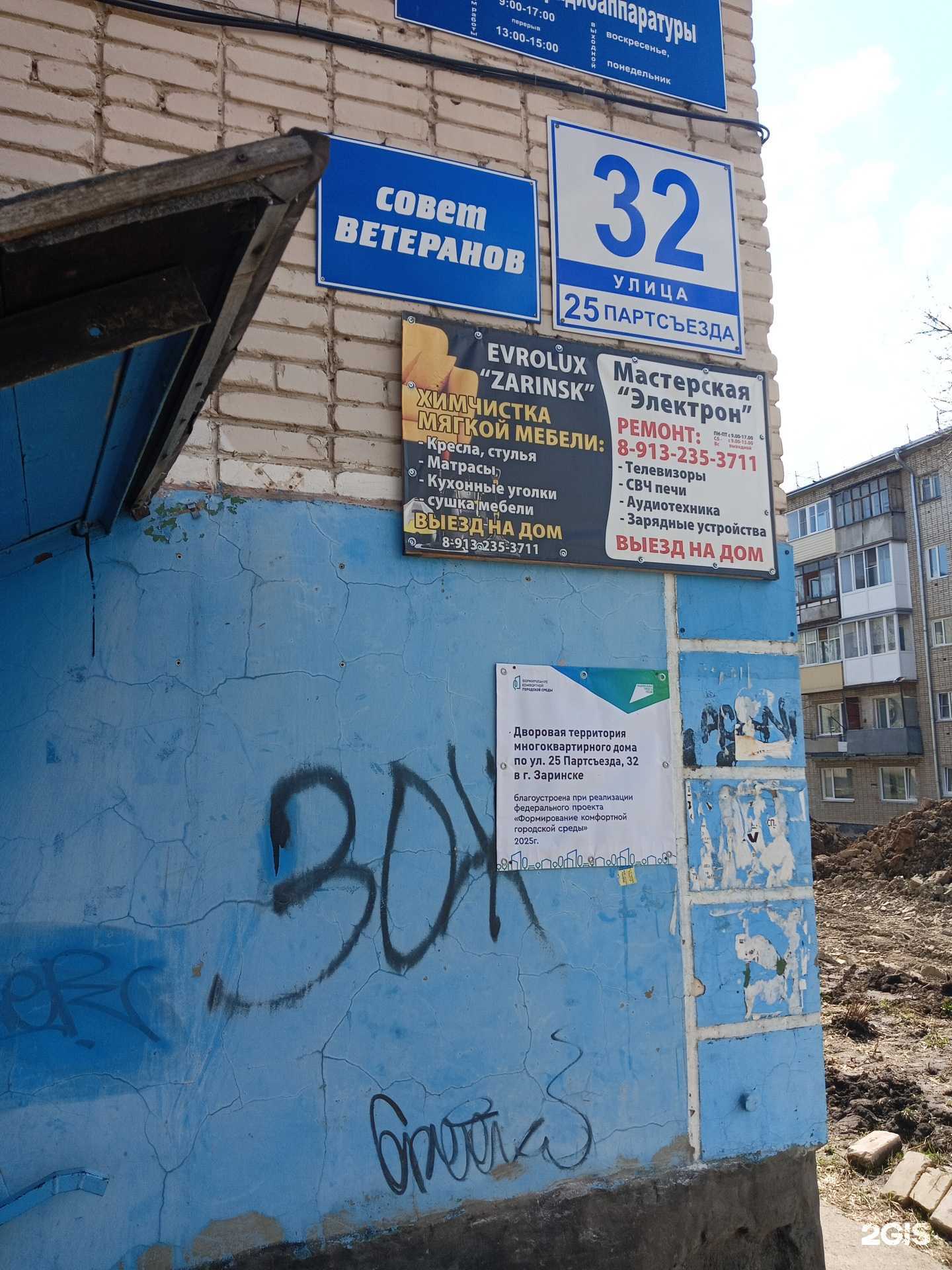 Отзывы на компанию Eutolux в г. Заринск c фото