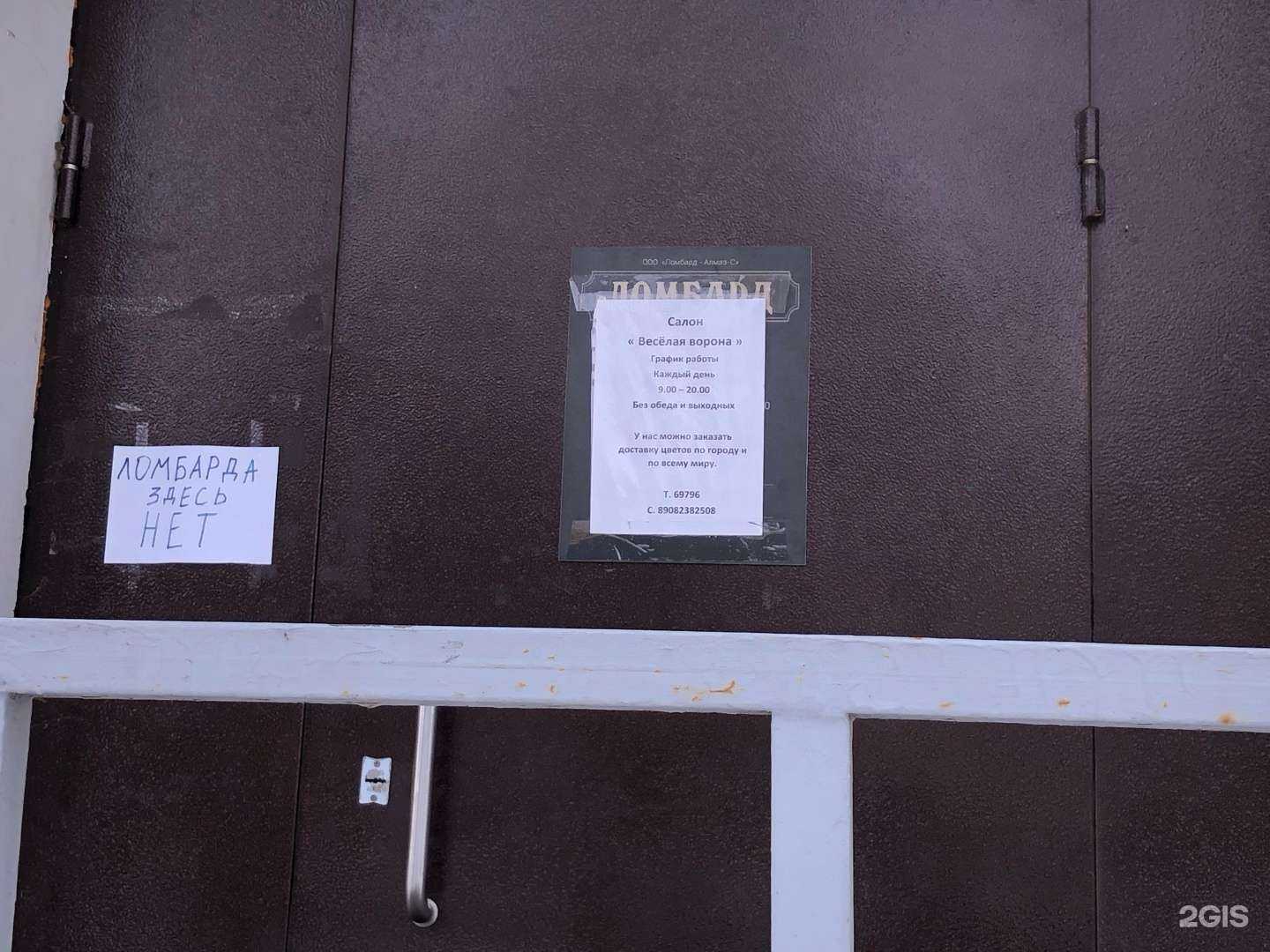 Отзывы на компанию Веселая ворона в г. Саров c фото