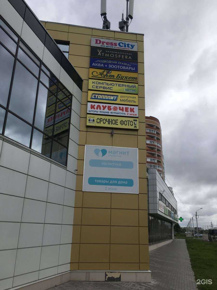 Отзывы на компанию Клубочек в Твери c фото