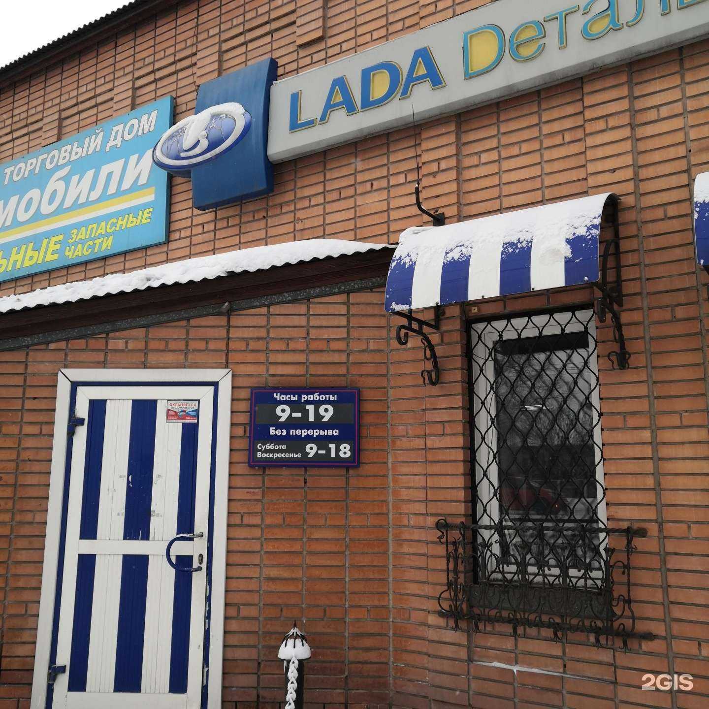 Отзывы на компанию Lada Dеталь в Абакане c фото