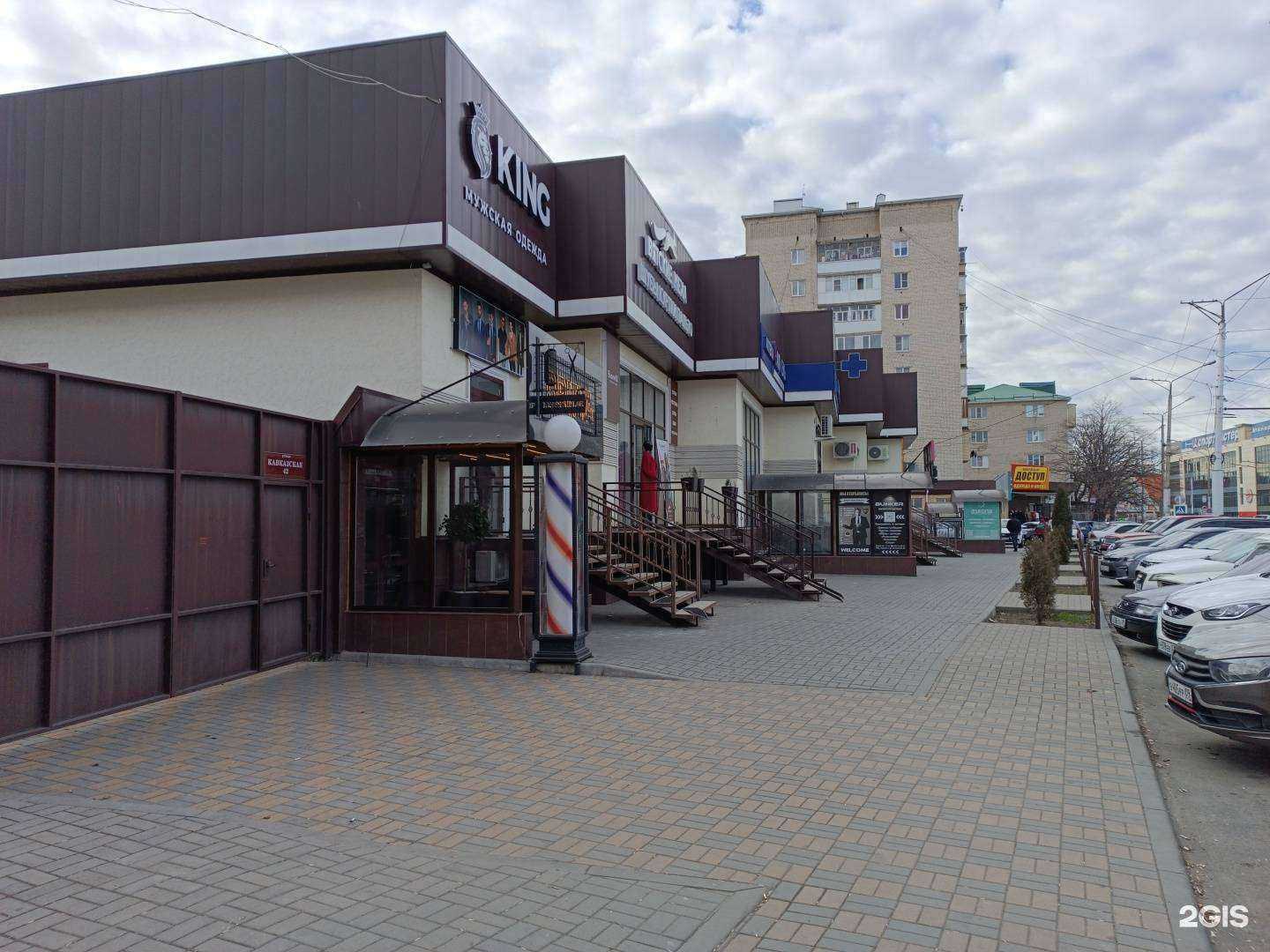 Отзывы на компанию Апрель в Черкесске c фото - фотография 2 из 2