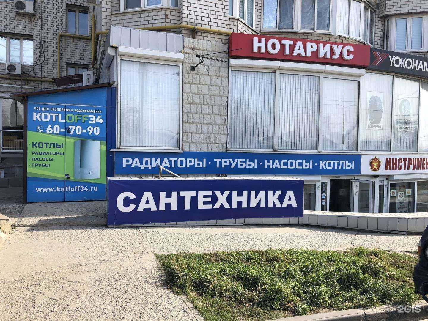 Отзывы на компанию Kotloff34 в Волгограде c фото