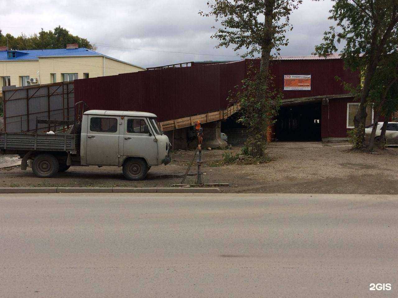 Отзывы на компанию Стандарт Сервис в Новосибирске c фото - фотография 2 из 2