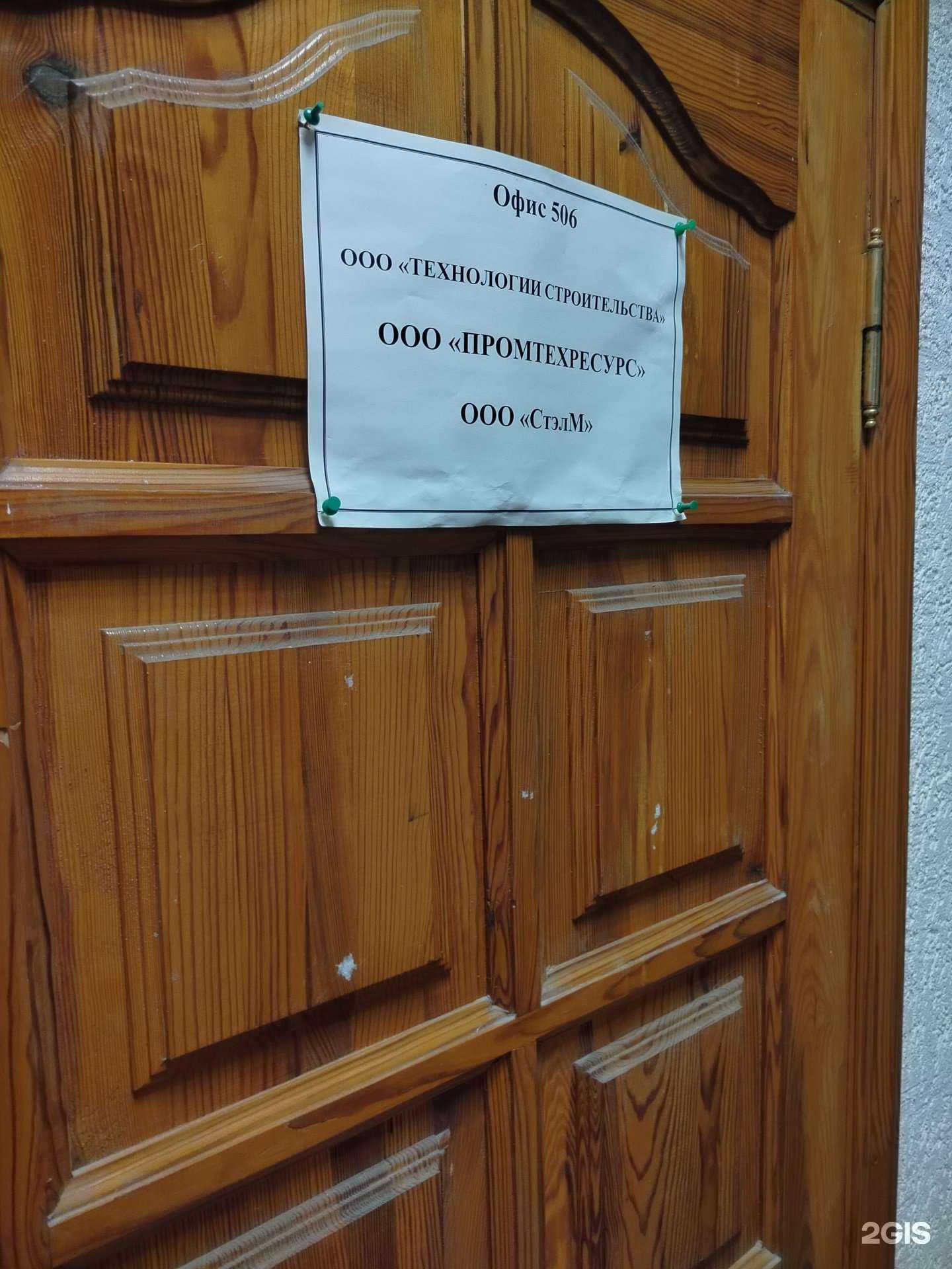 Отзывы на компанию Технологии строительства в г. Липецк c фото