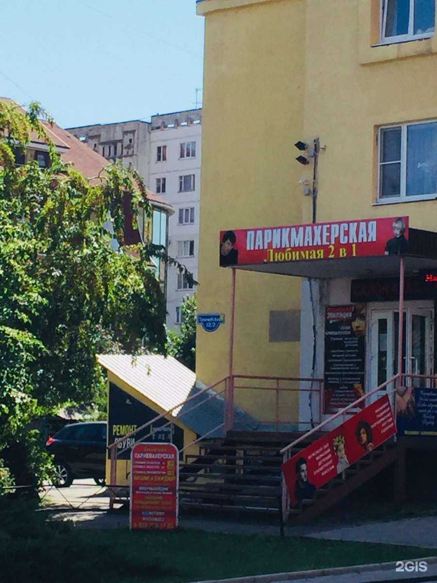 Отзывы на компанию Любимая в Ставрополе c фото