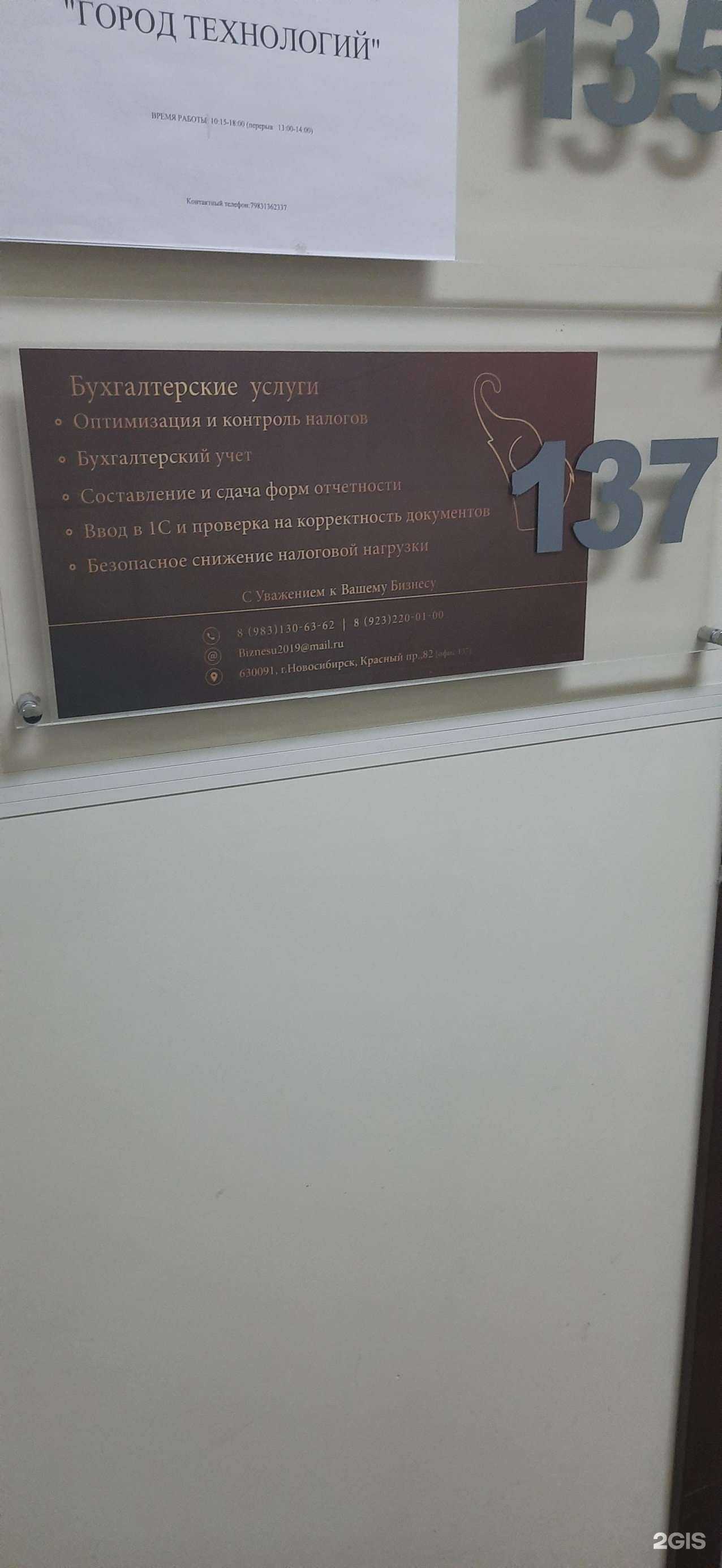 Отзывы на компанию С Уважением к Вашему Бизнесу в г. Новосибирск c фото