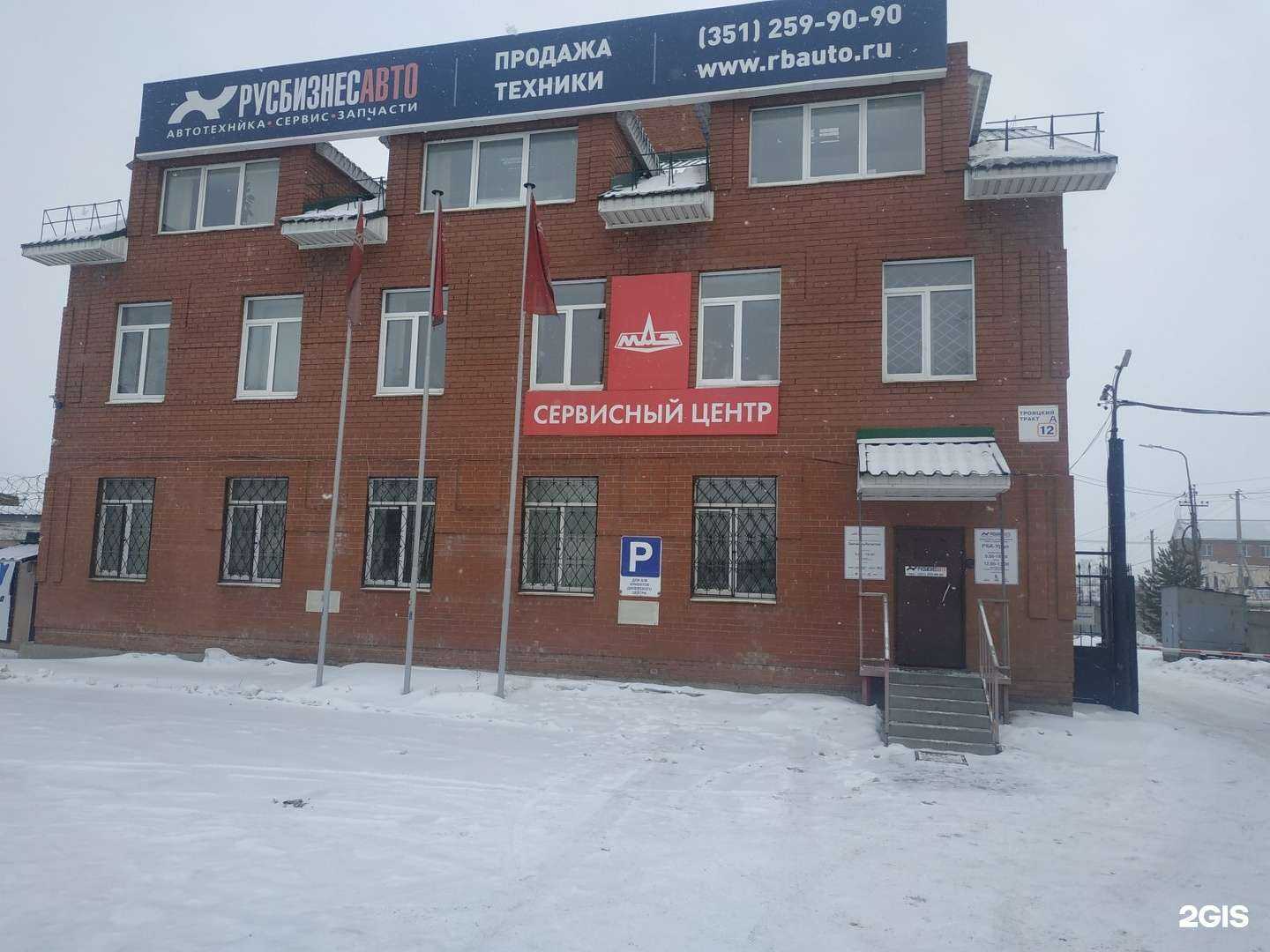 Отзывы на компанию Бав-Движение в Челябинске c фото