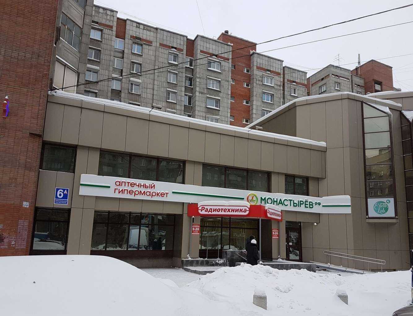 Отзывы на компанию Latina Top в Новосибирске c фото - фотография 2 из 2