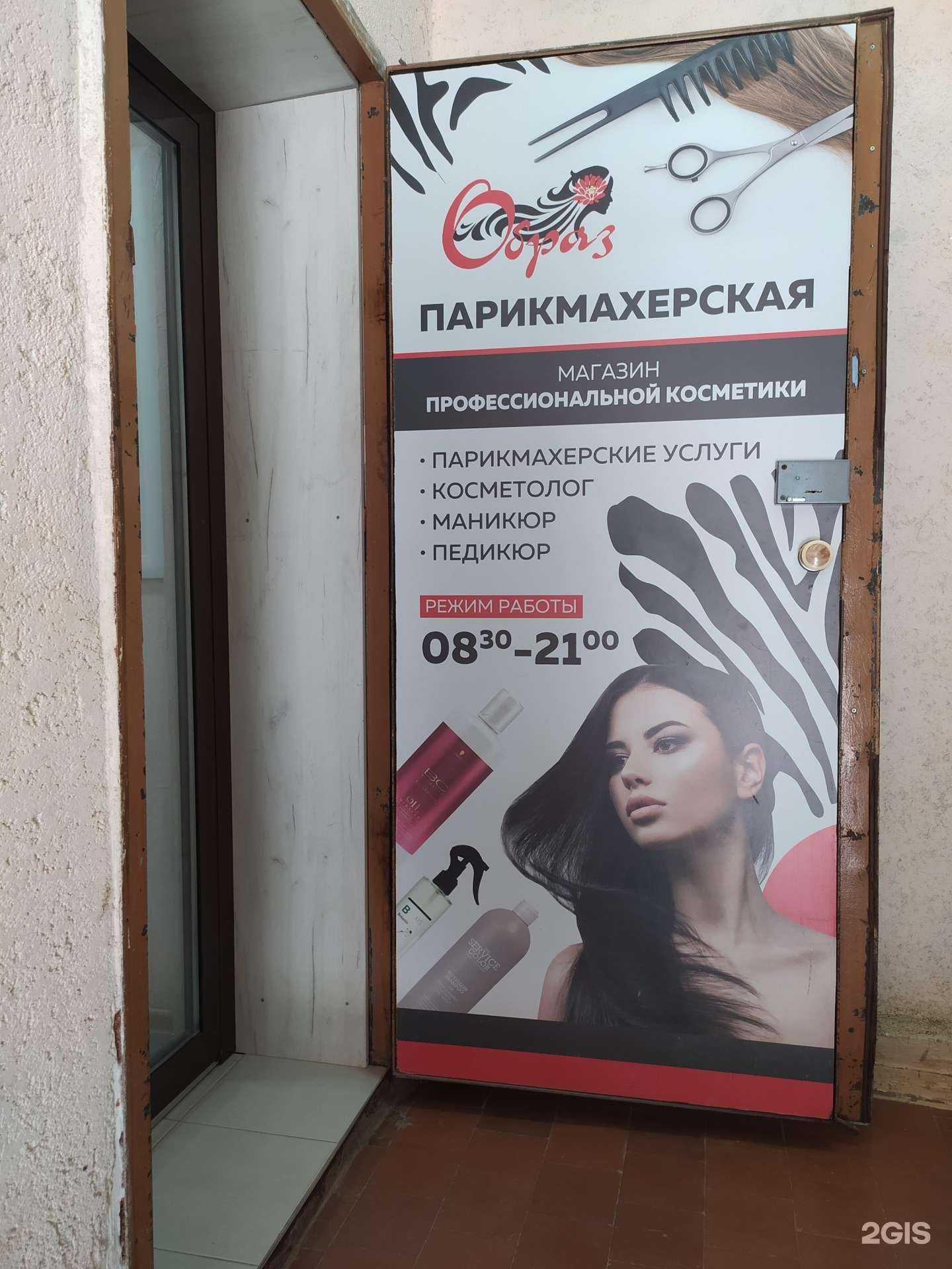 Отзывы на компанию Образ в г. Волгодонск c фото