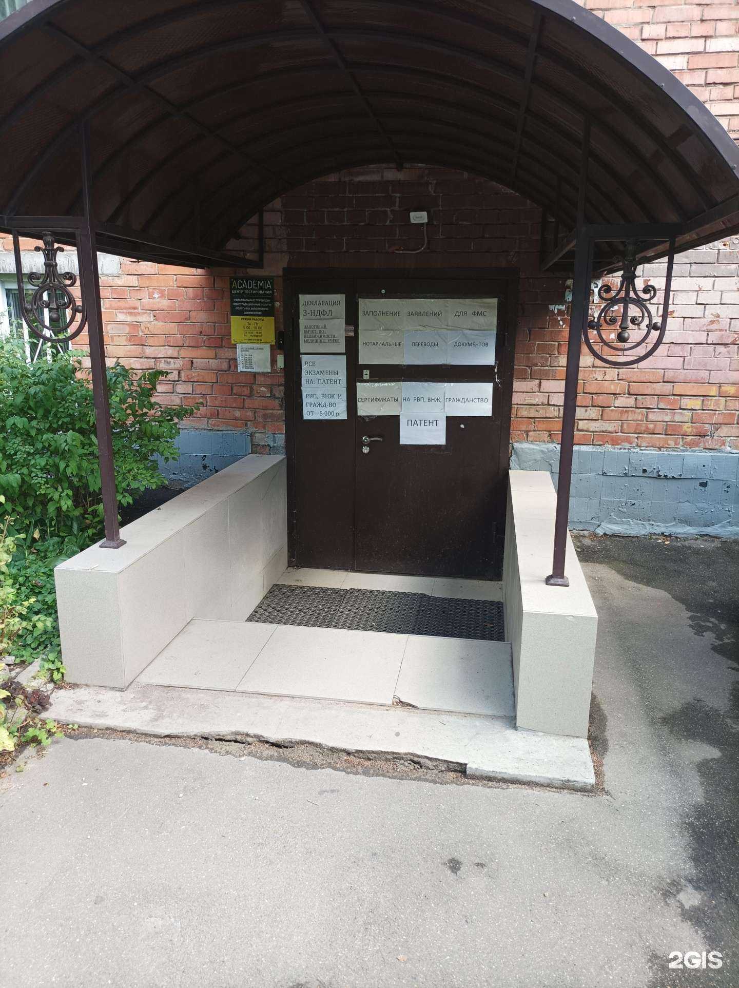 Отзывы на компанию Academia в Одинцове c фото