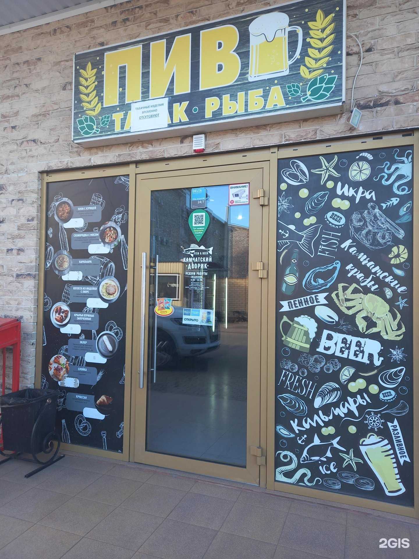 Отзывы на компанию Камчатский дворик в Краснодаре c фото