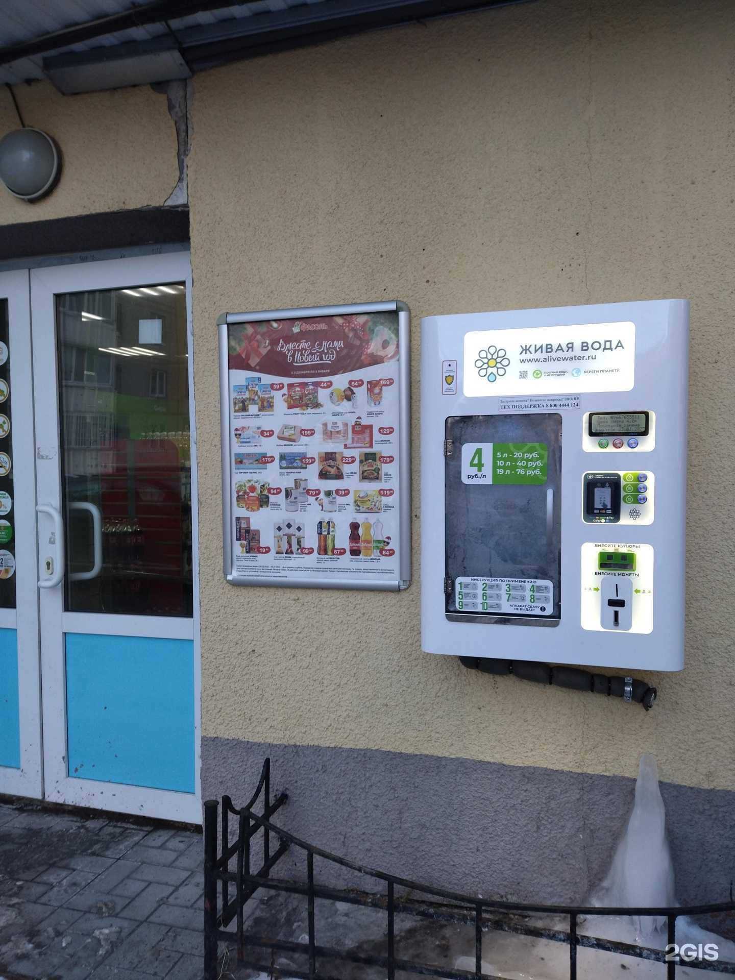 Отзывы на компанию Живая вода в Тюмени c фото