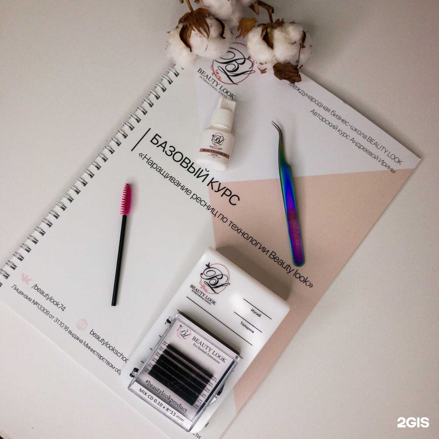 Отзывы на компанию Beauty look в Уфе c фото