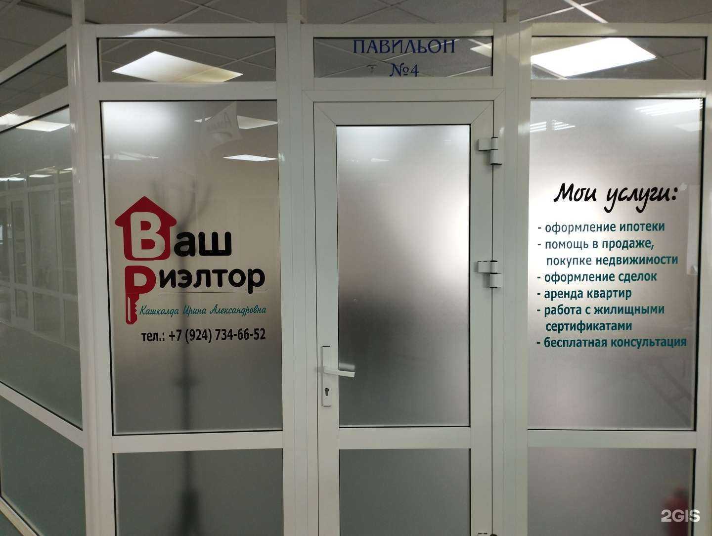 Отзывы на компанию Ваш риэлтор в г. Уссурийск c фото