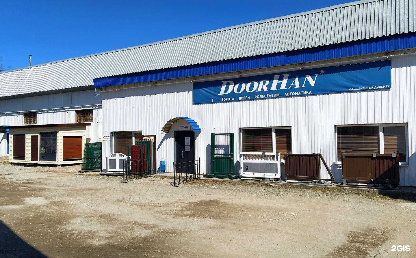 Отзывы на компанию DoorHan в Перми c фото