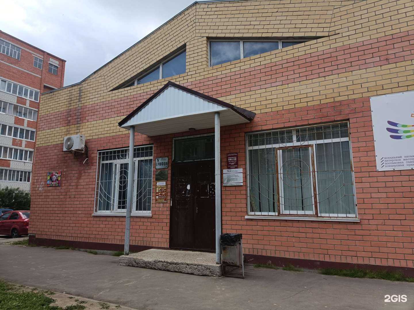 Отзывы на компанию Грифон в Йошкар-Оле c фото