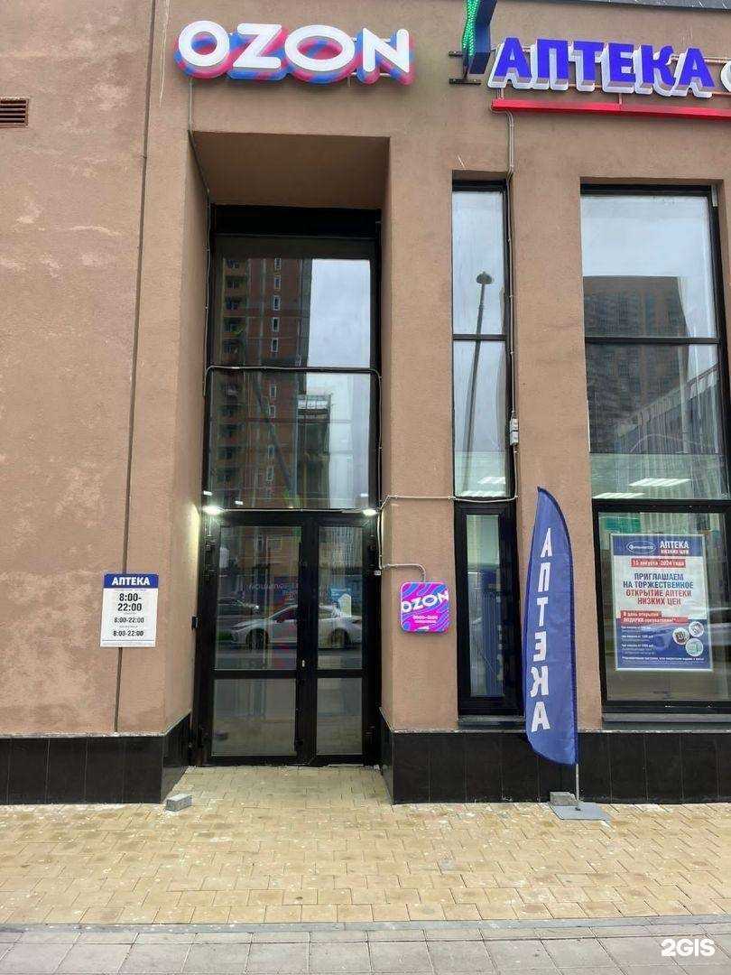 Отзывы на компанию Фармаимпекс в г. Екатеринбург c фото