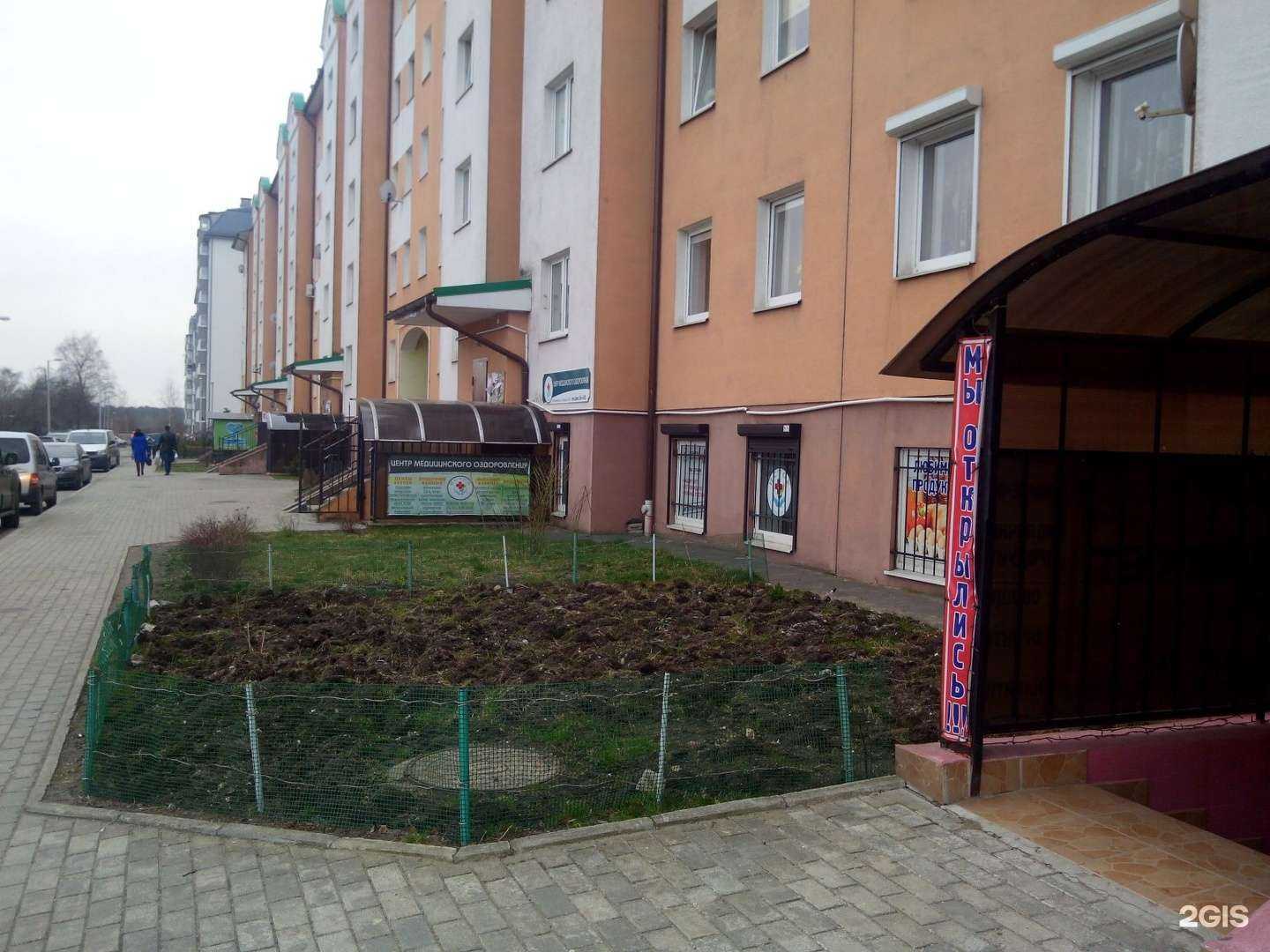 Отзывы на компанию БалТерма в Калининграде c фото - фотография 2 из 2