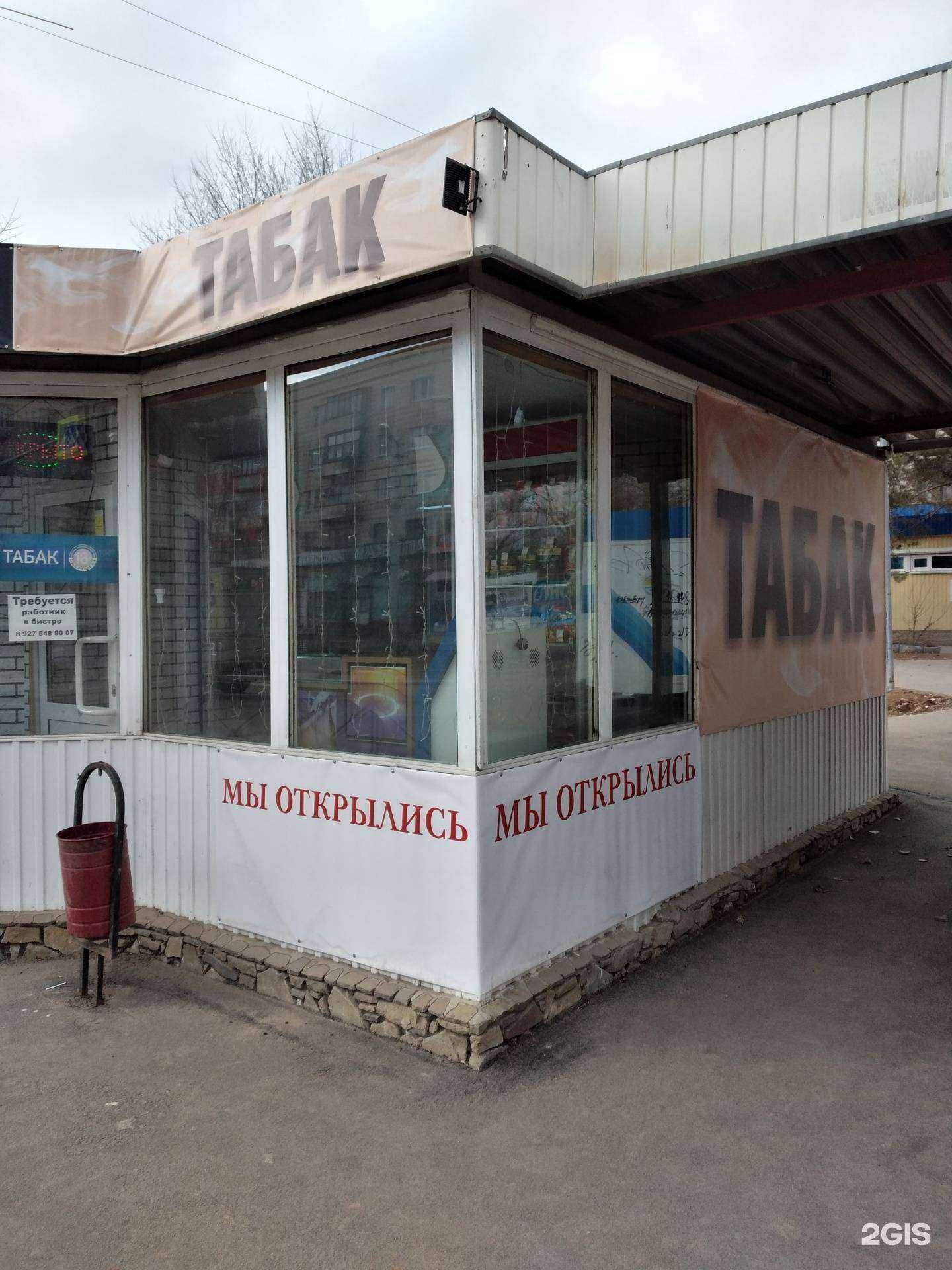 Отзывы на компанию Табак+ в Волжском c фото