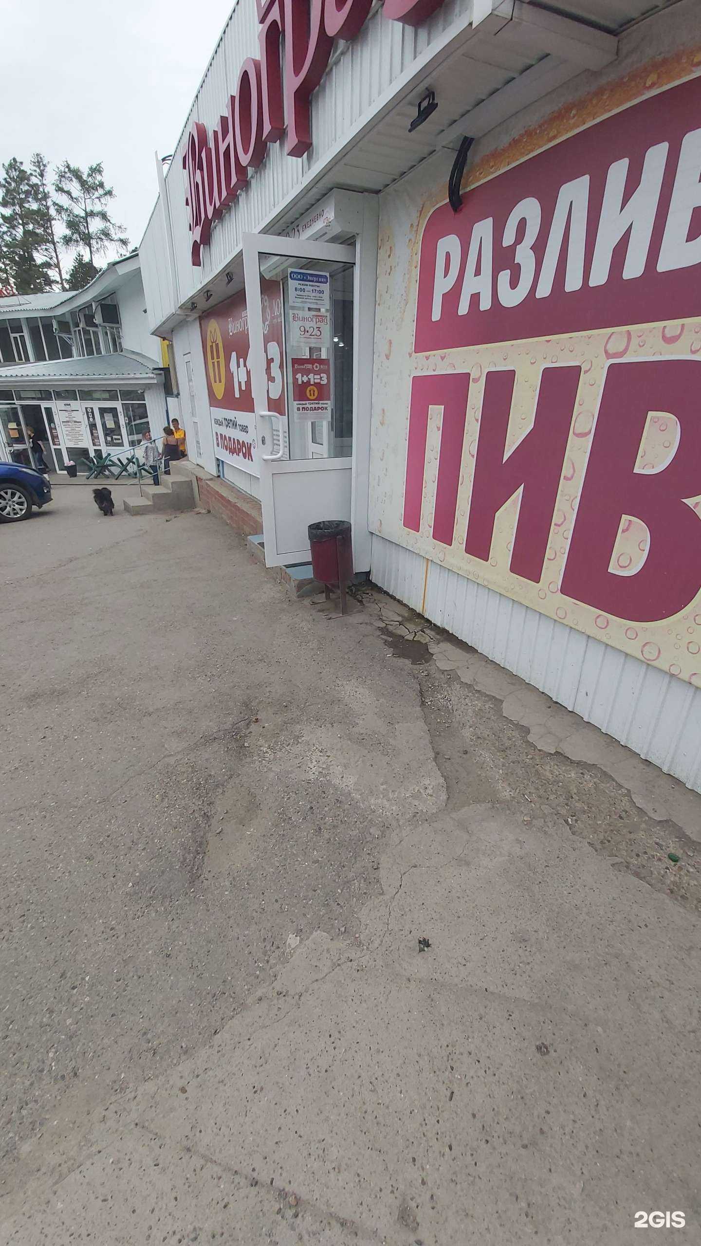 Отзывы на компанию Виноград в г. Иркутск c фото