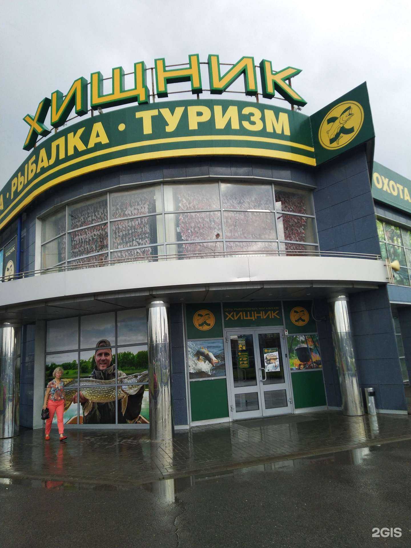 Отзывы на компанию Хищник в Волжском c фото