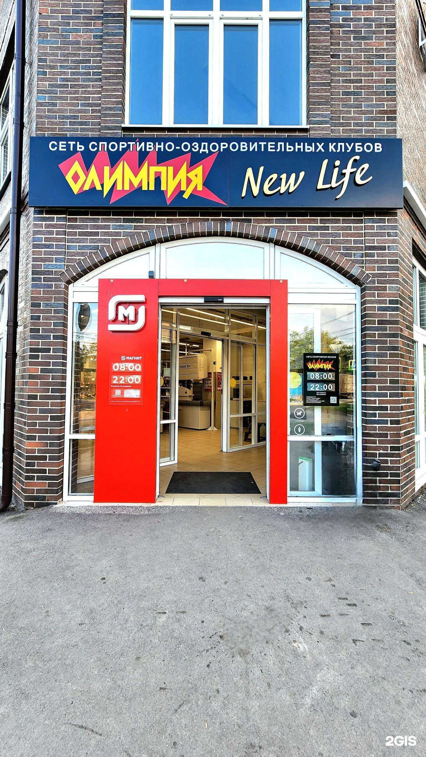 Отзывы на компанию Олимпия New Life в г. Ростов-на-Дону c фото