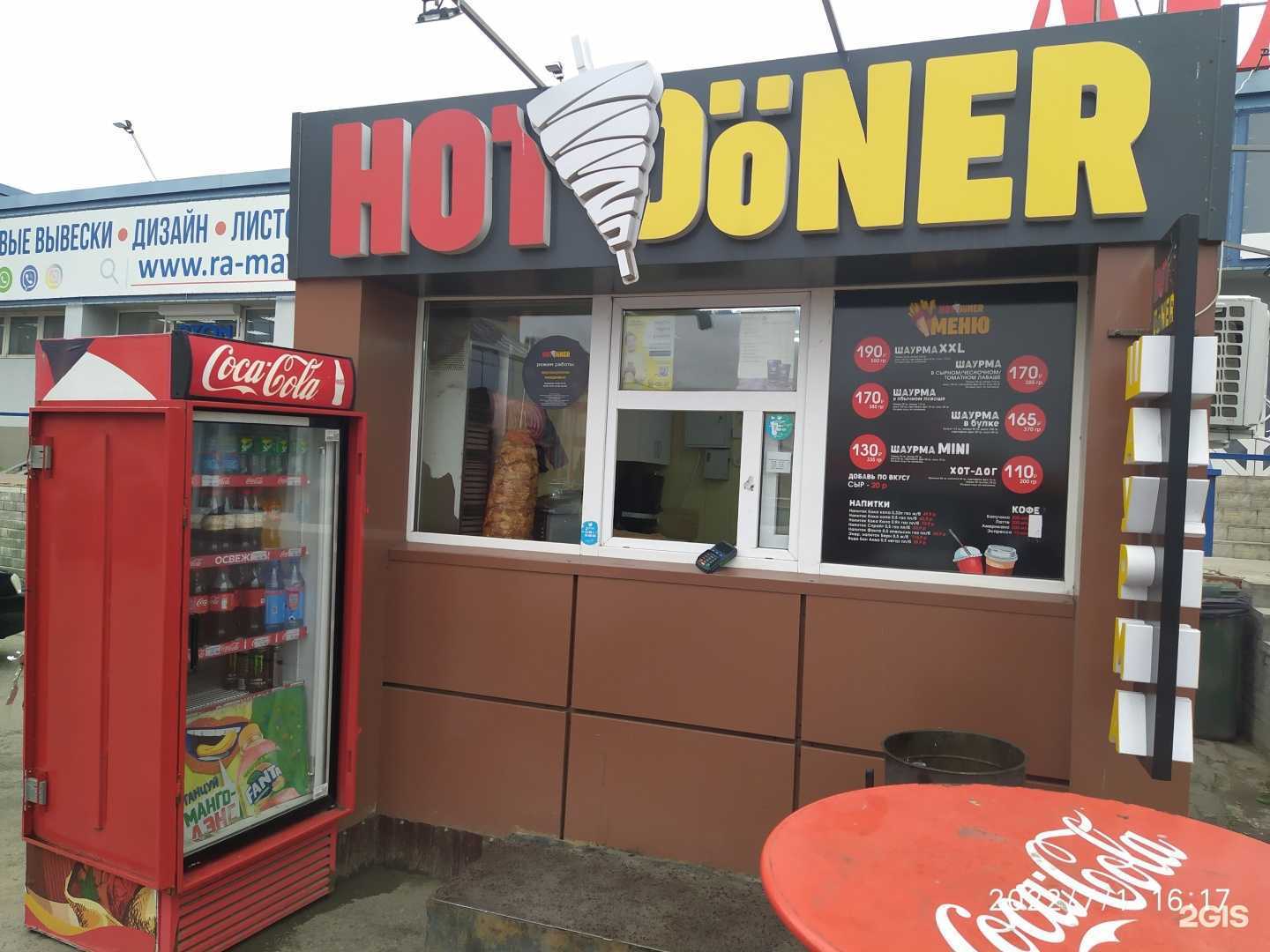Отзывы на компанию Hot doner в г. Пенза c фото