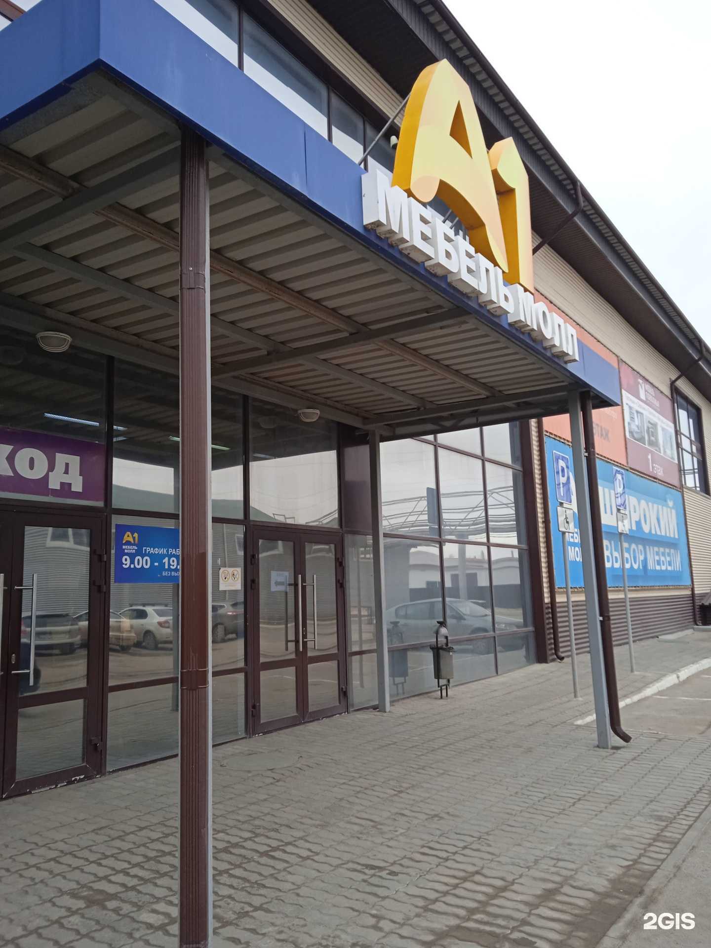 Отзывы на компанию Уют&Комфорт в Волгограде c фото