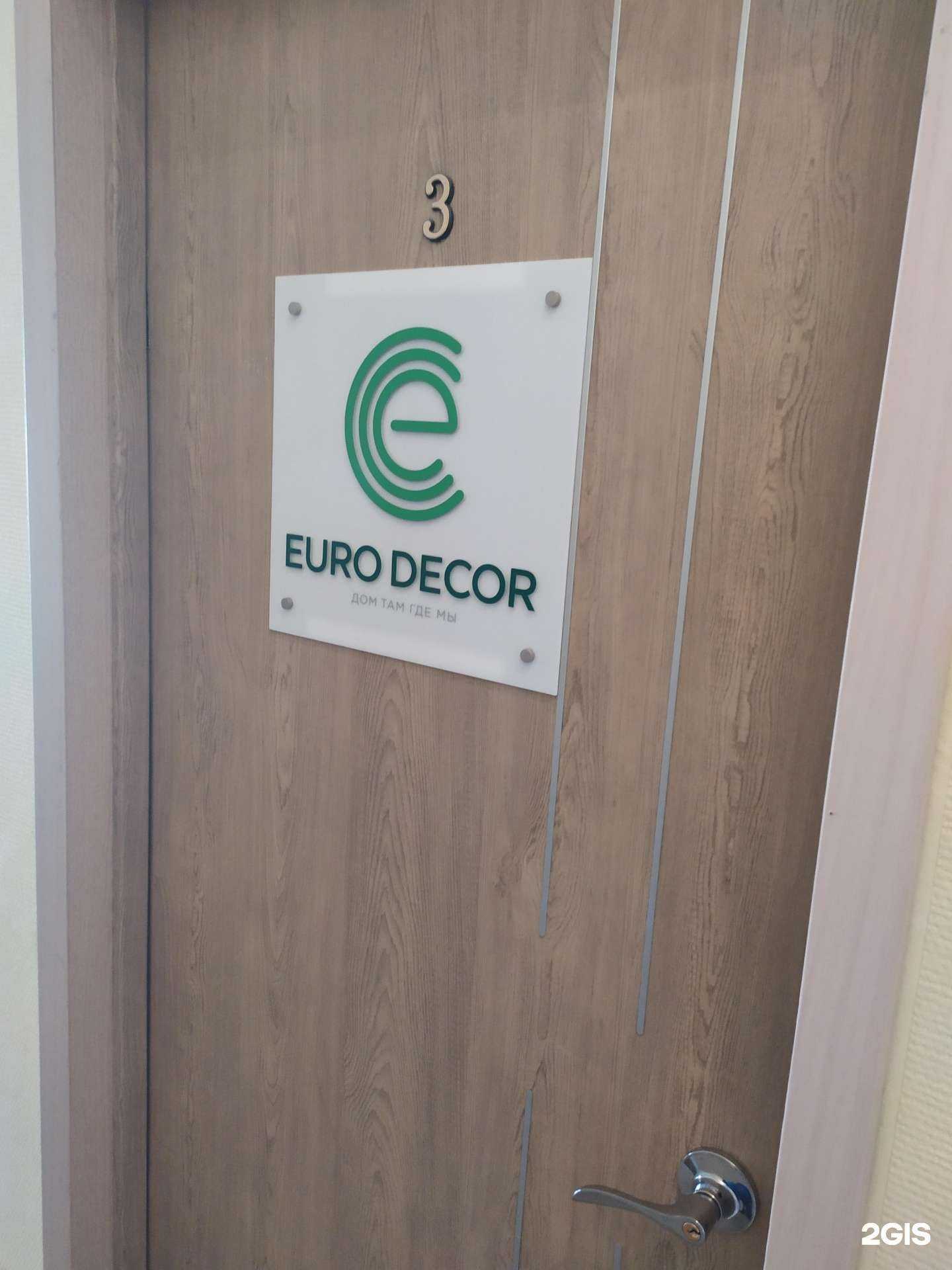 Отзывы на компанию Evro decor в Самаре c фото