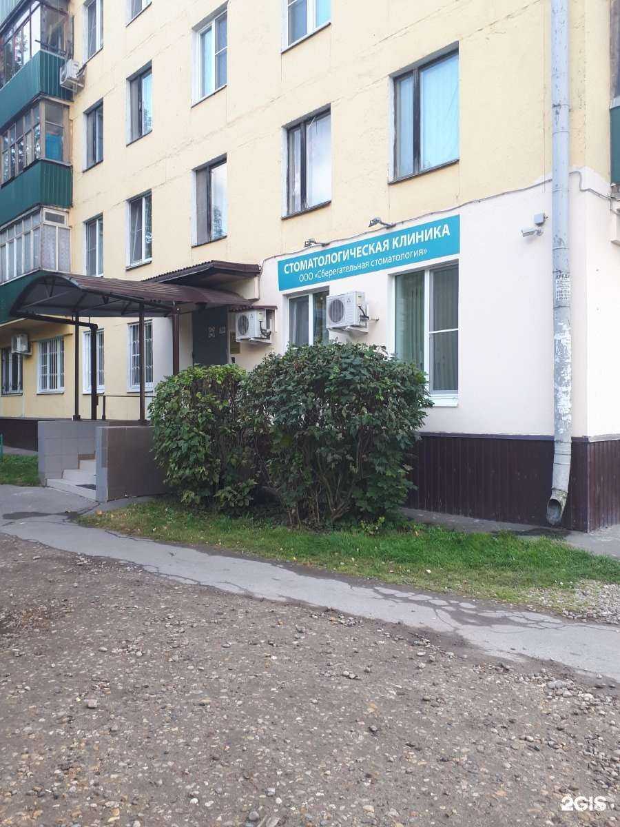 Отзывы на компанию Сберегательная стоматология в г. Лобня c фото