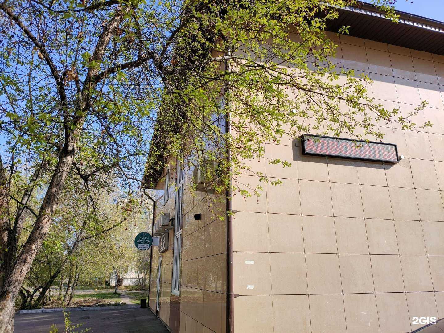 Отзывы на компанию Правовой стандарт в Кургане c фото