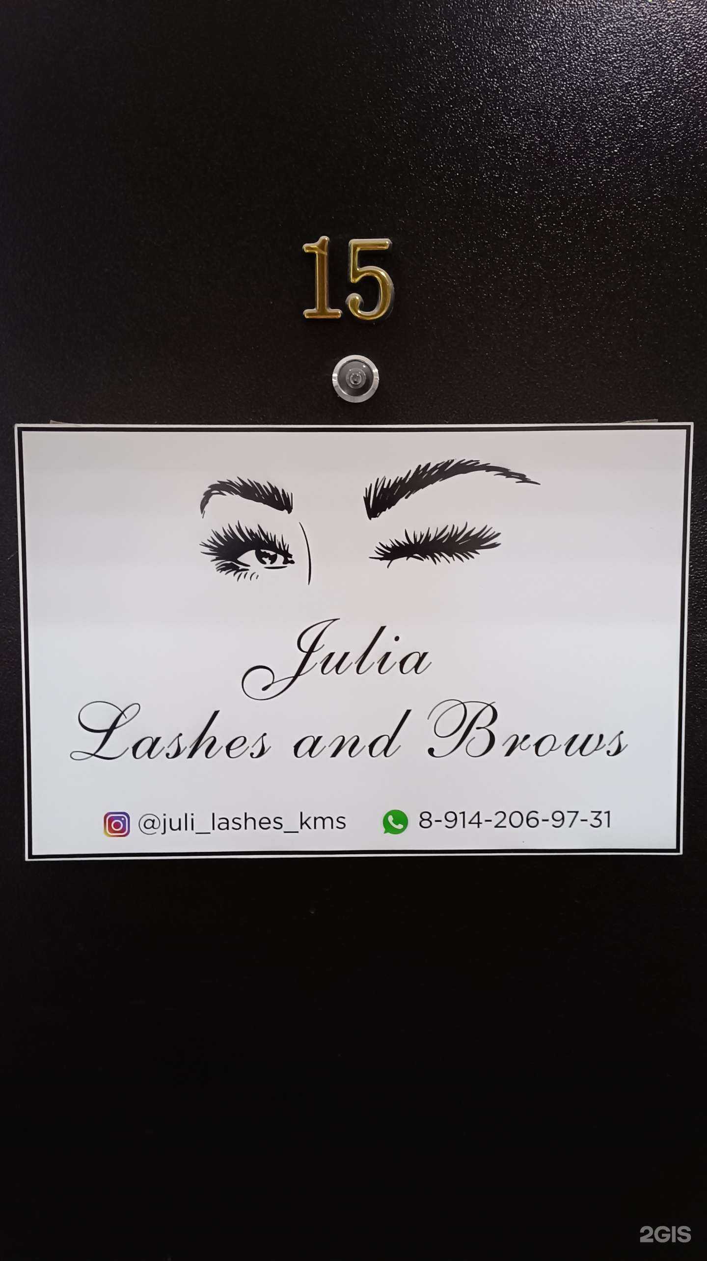 Отзывы на компанию Студия наращивания ресниц в г. Комсомольск-на-Амуре c фото