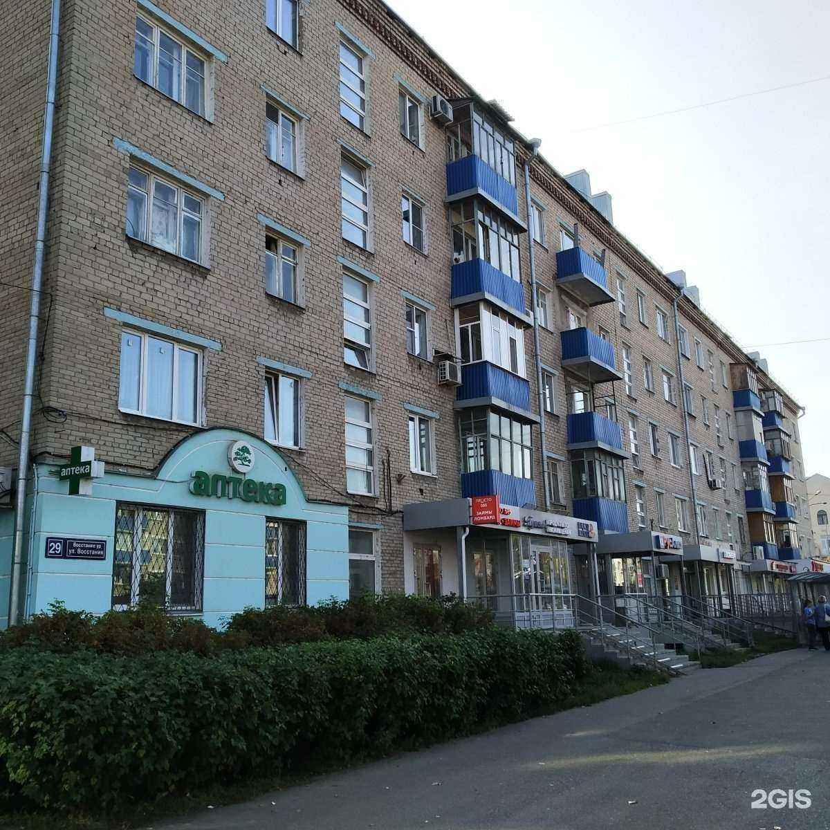 Отзывы на компанию Фармленд в Казани c фото - фотография 2 из 2