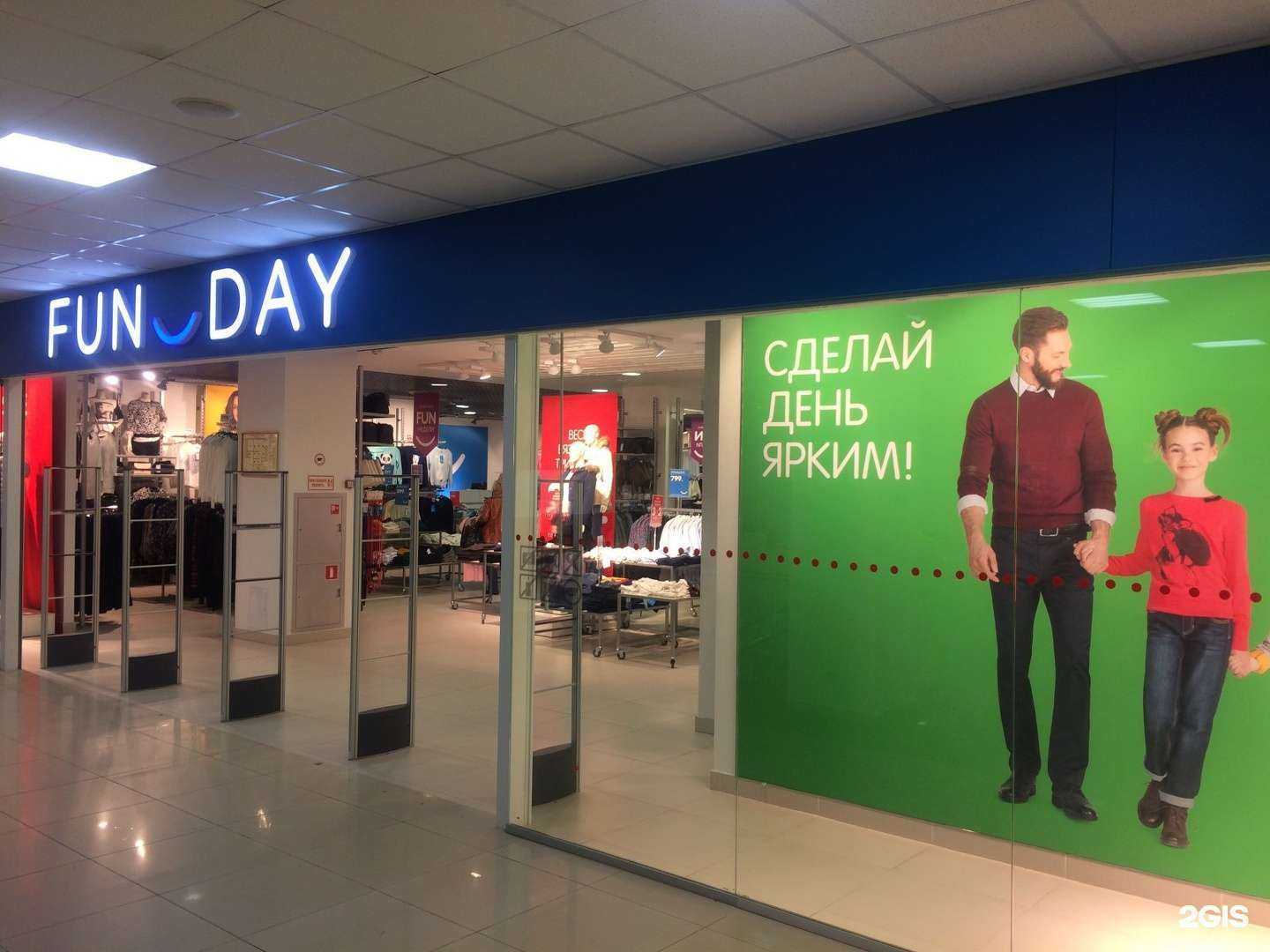 Отзывы на компанию FunDay в Ставрополе c фото