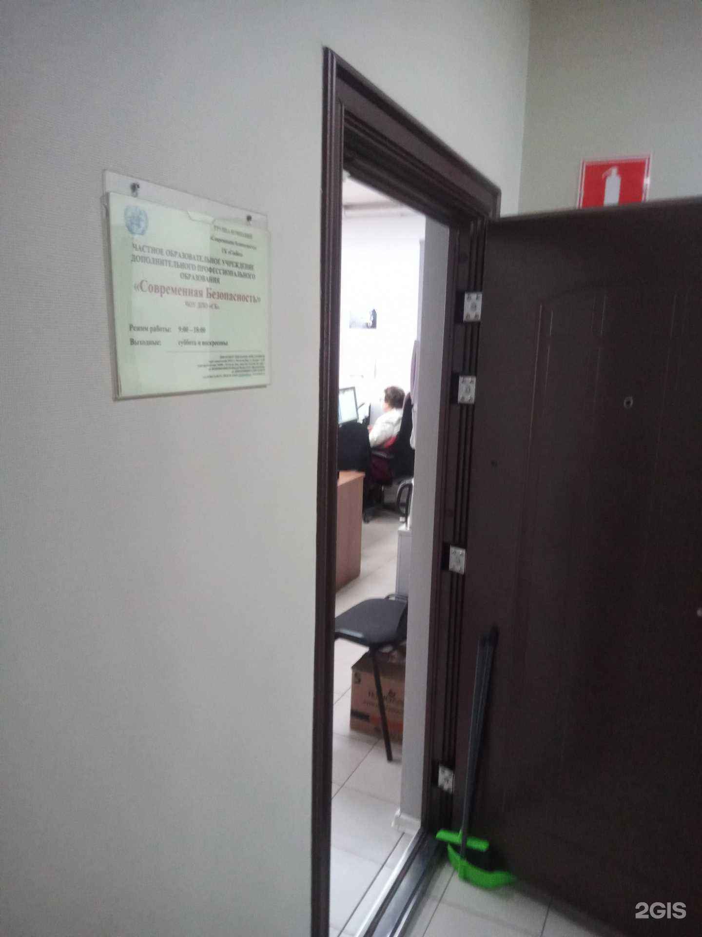 Отзывы на компанию Современная безопасность в г. Ростов-на-Дону c фото